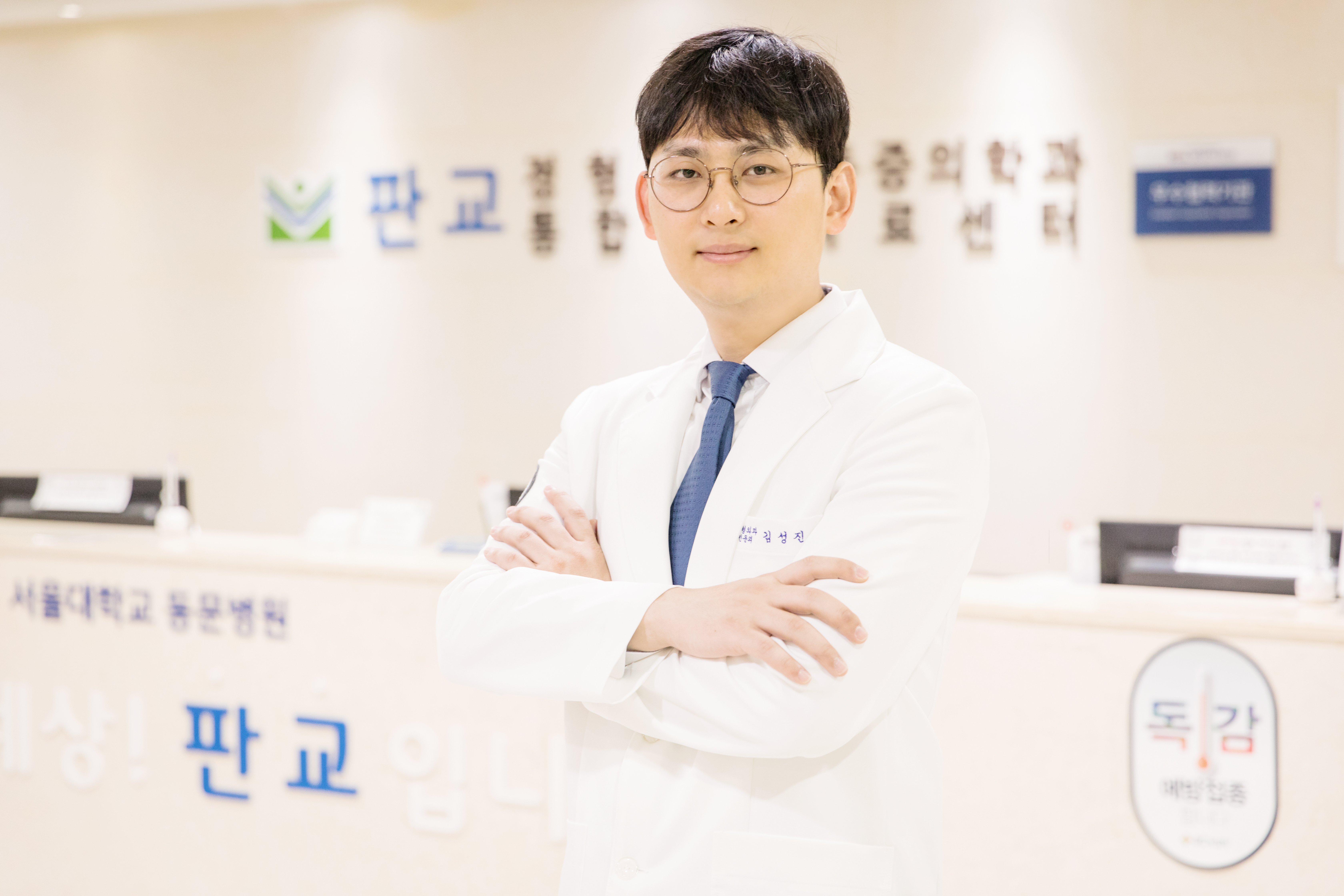 판교정형외과의원 대표 이미지