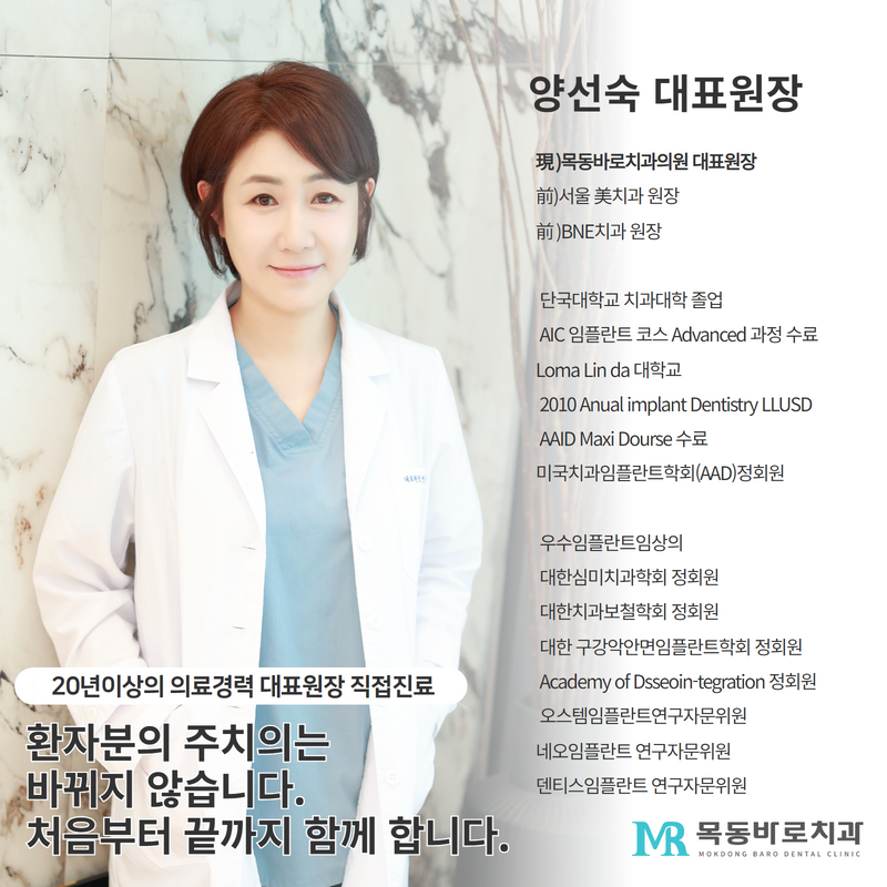365목동바로치과의원 대표 이미지