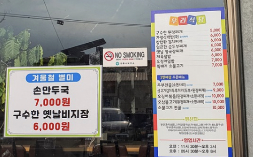 우리식당