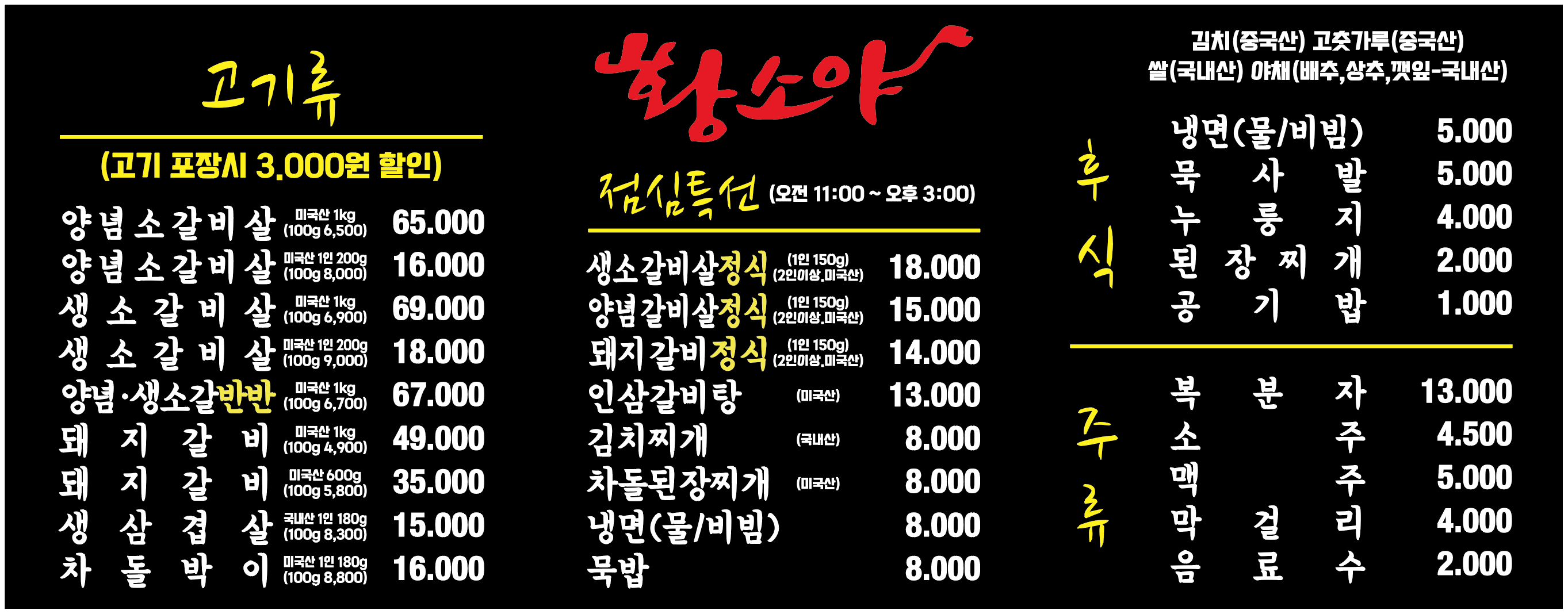 심석진의황소야