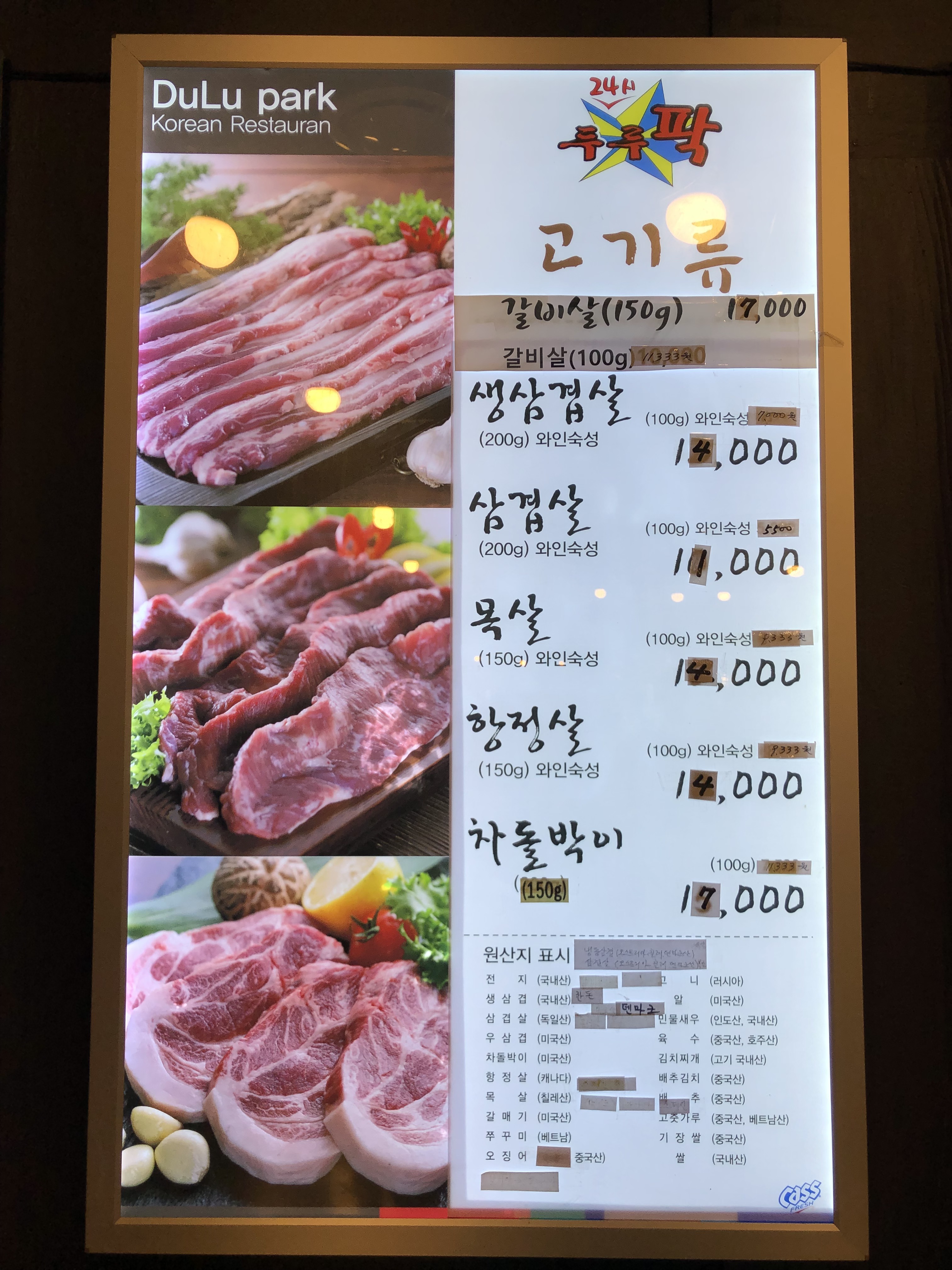 두루팍&두루커피