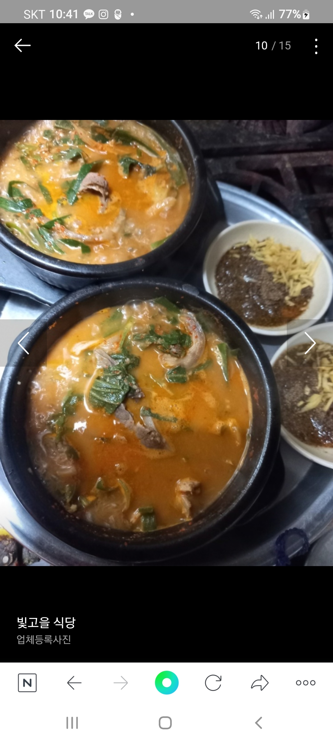 빛고을 흑염소