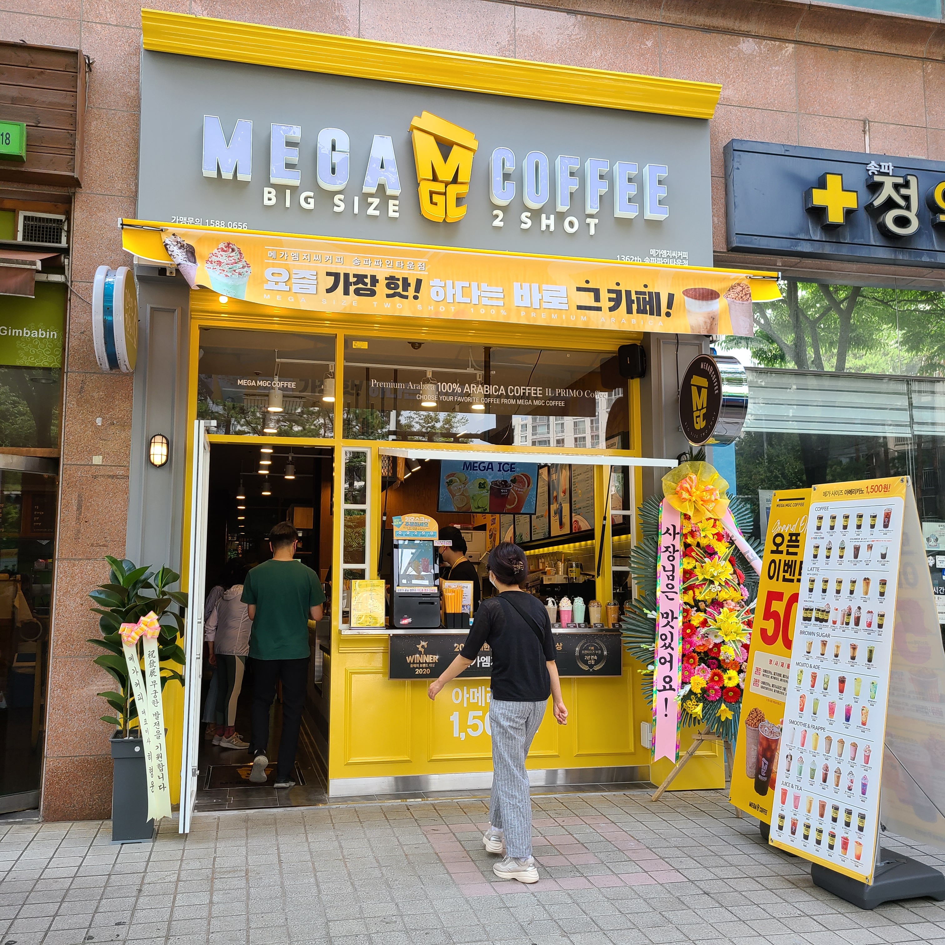 메가MGC커피 송파파인타운점