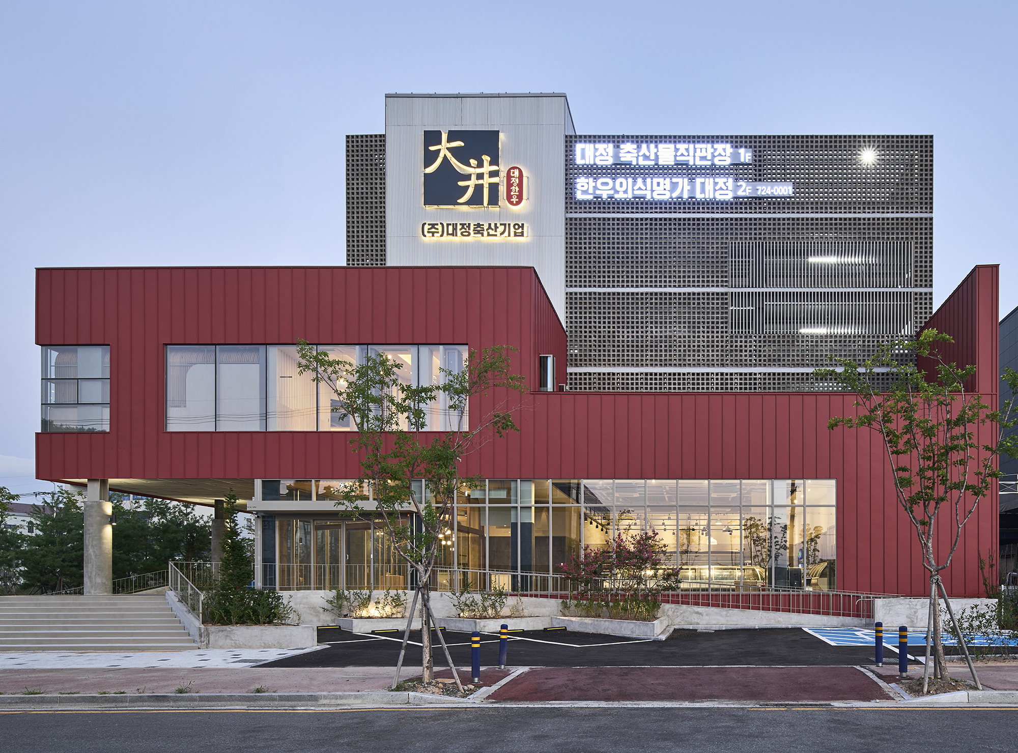 대정축산기업