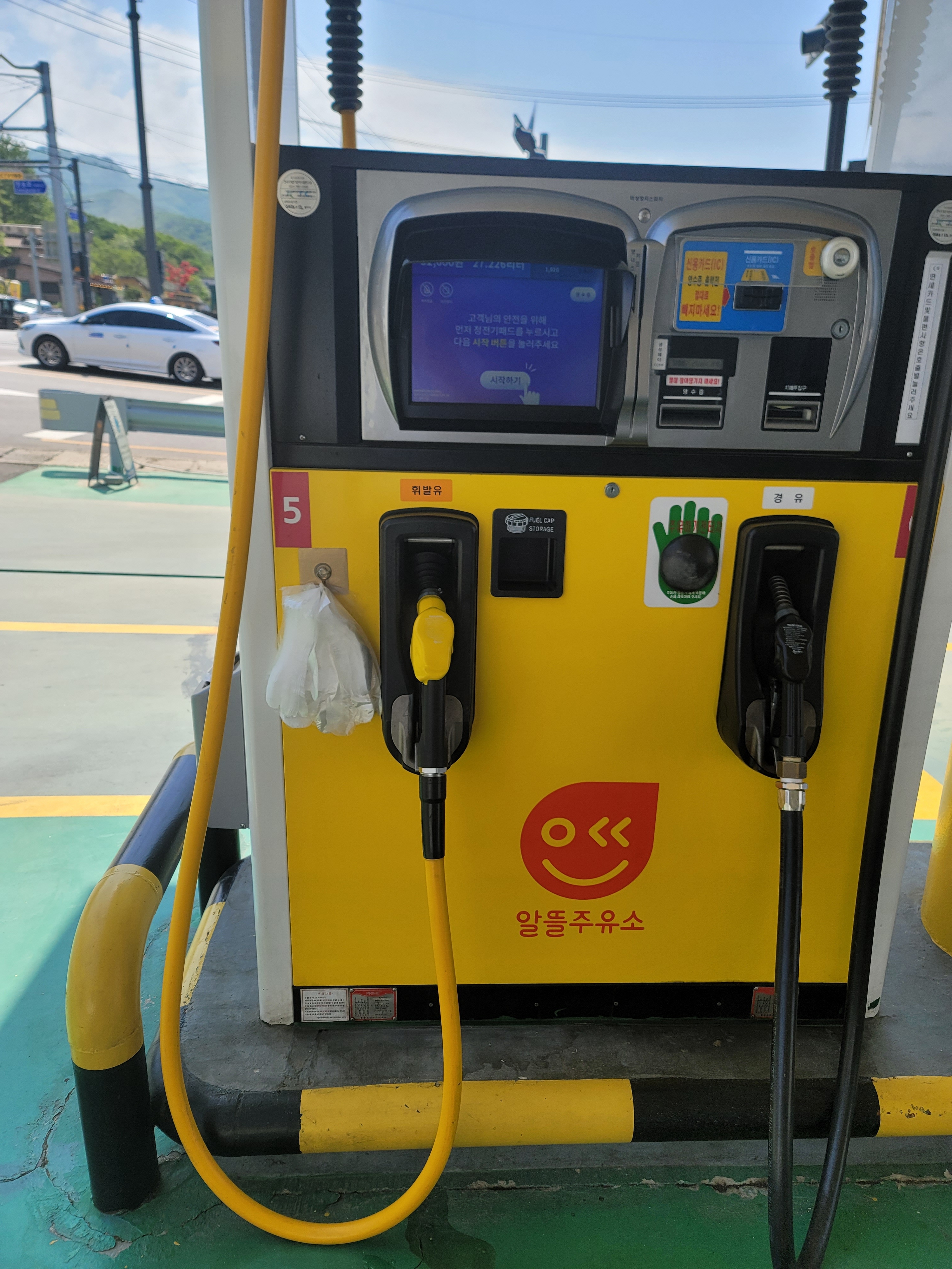 알뜰 대원주유소