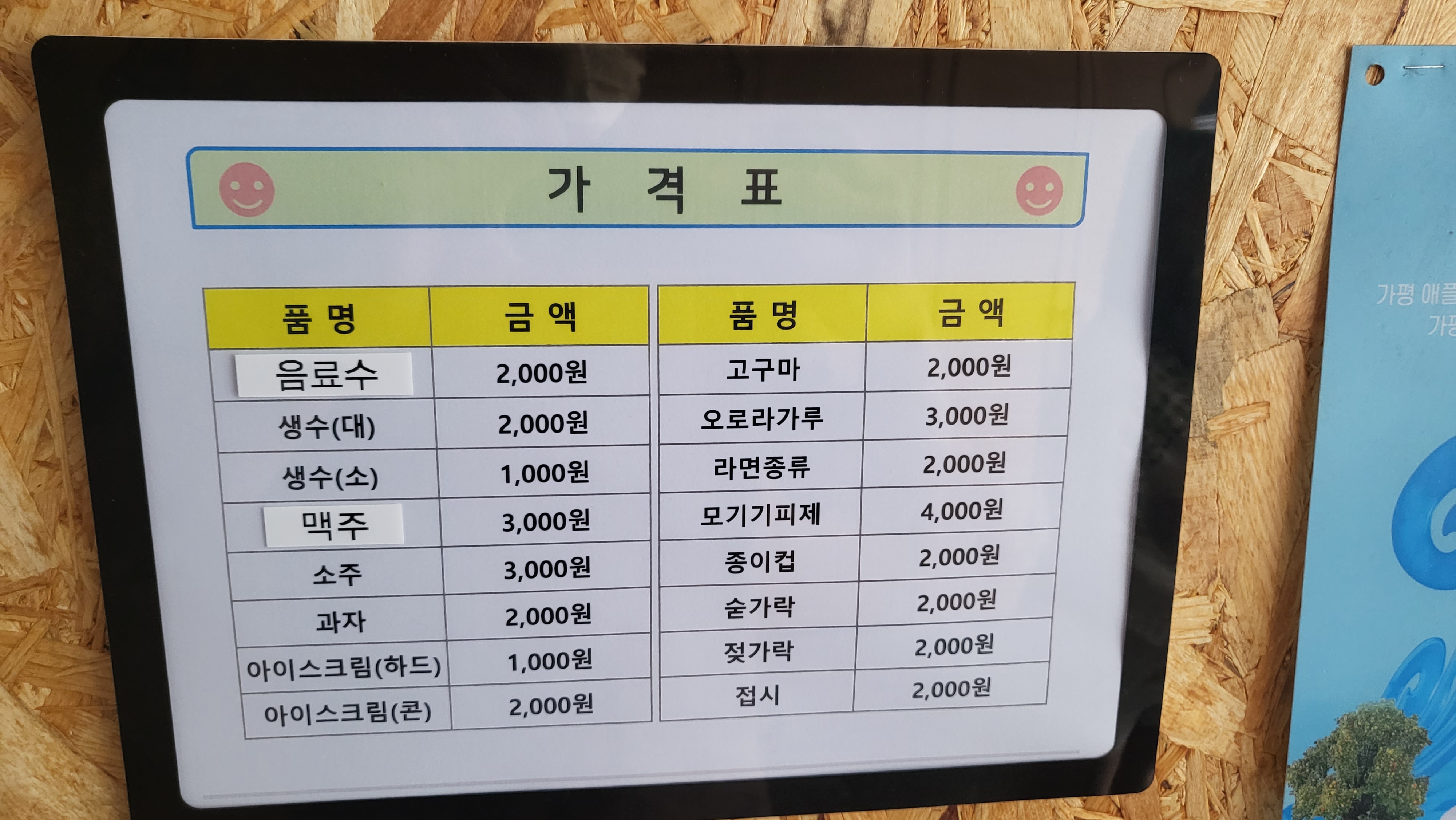 아트살롱글램핑살롱존