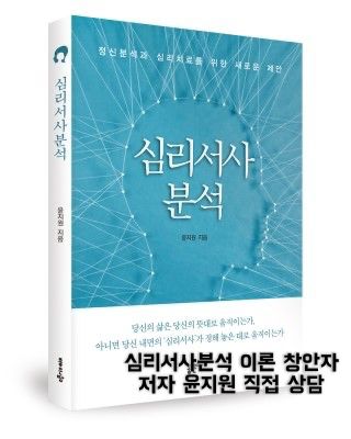 마음숲심리서사분석센터 대표 이미지