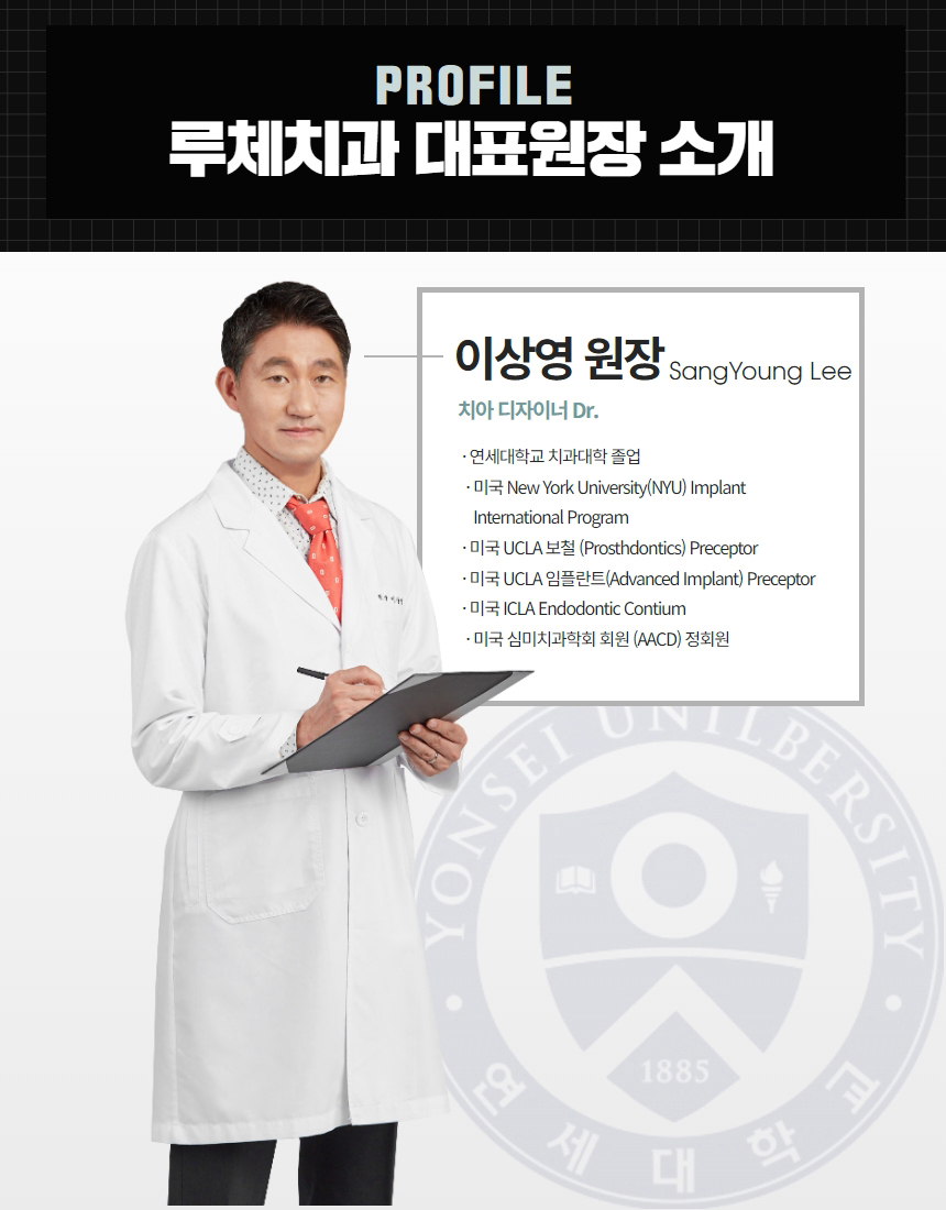루체치과의원 대표 이미지