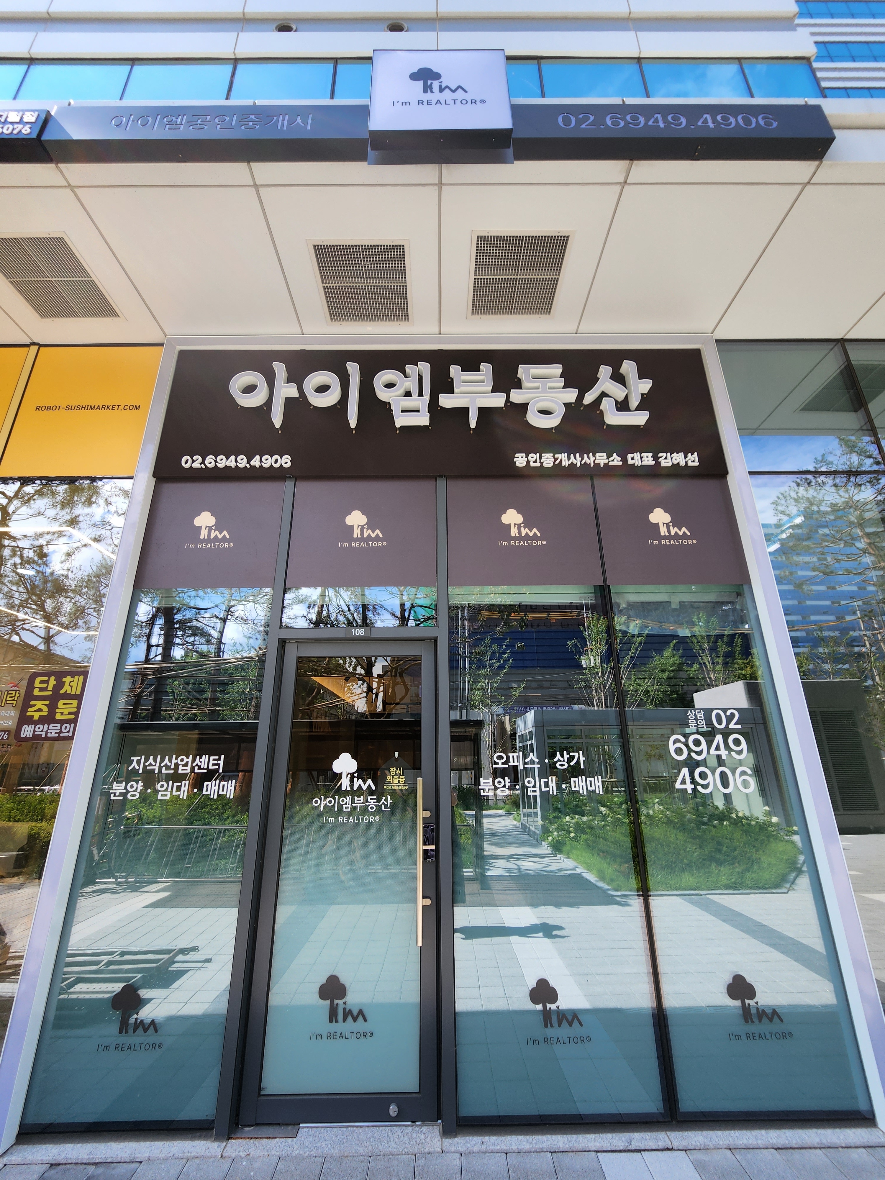 아이엠부동산중개