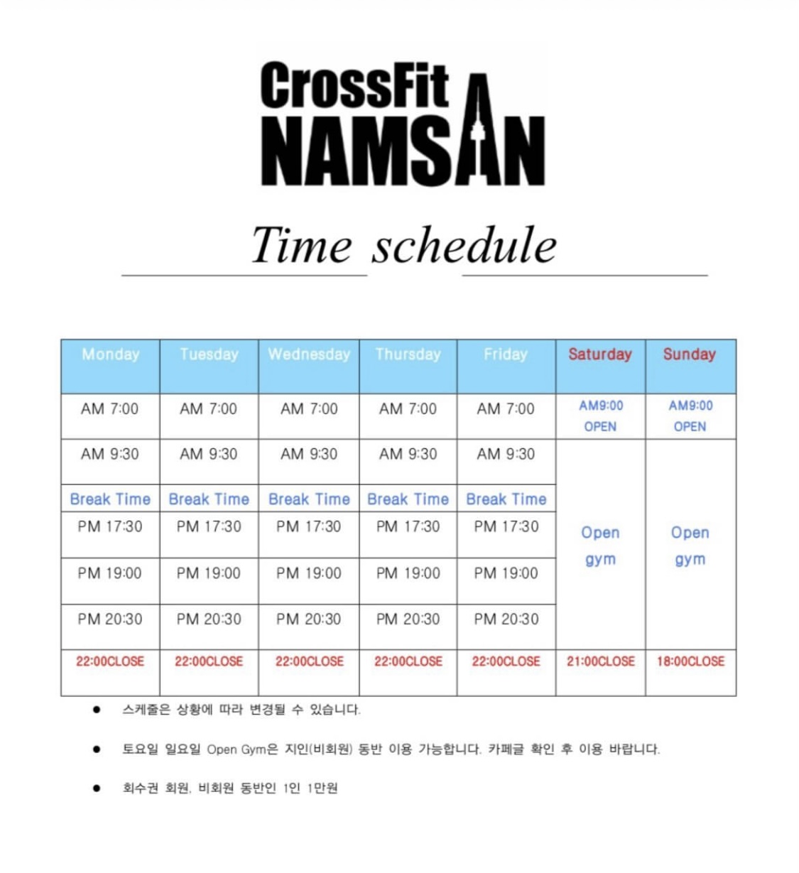 크로스핏 남산