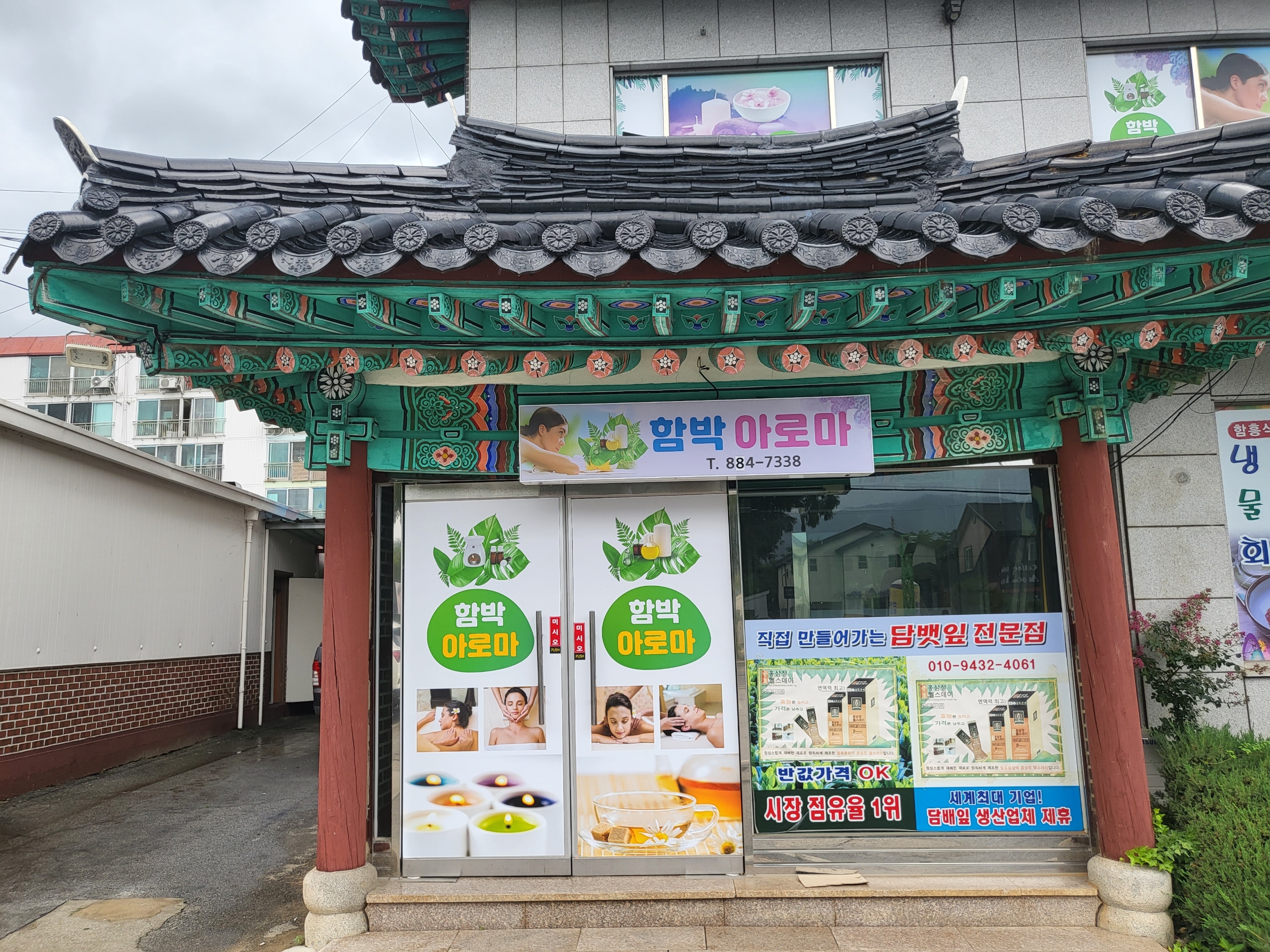함박아로마 photo 2