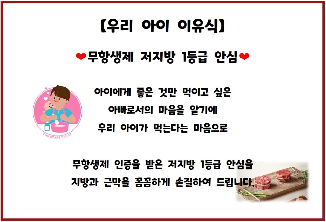 고심_고기에진심을담다
