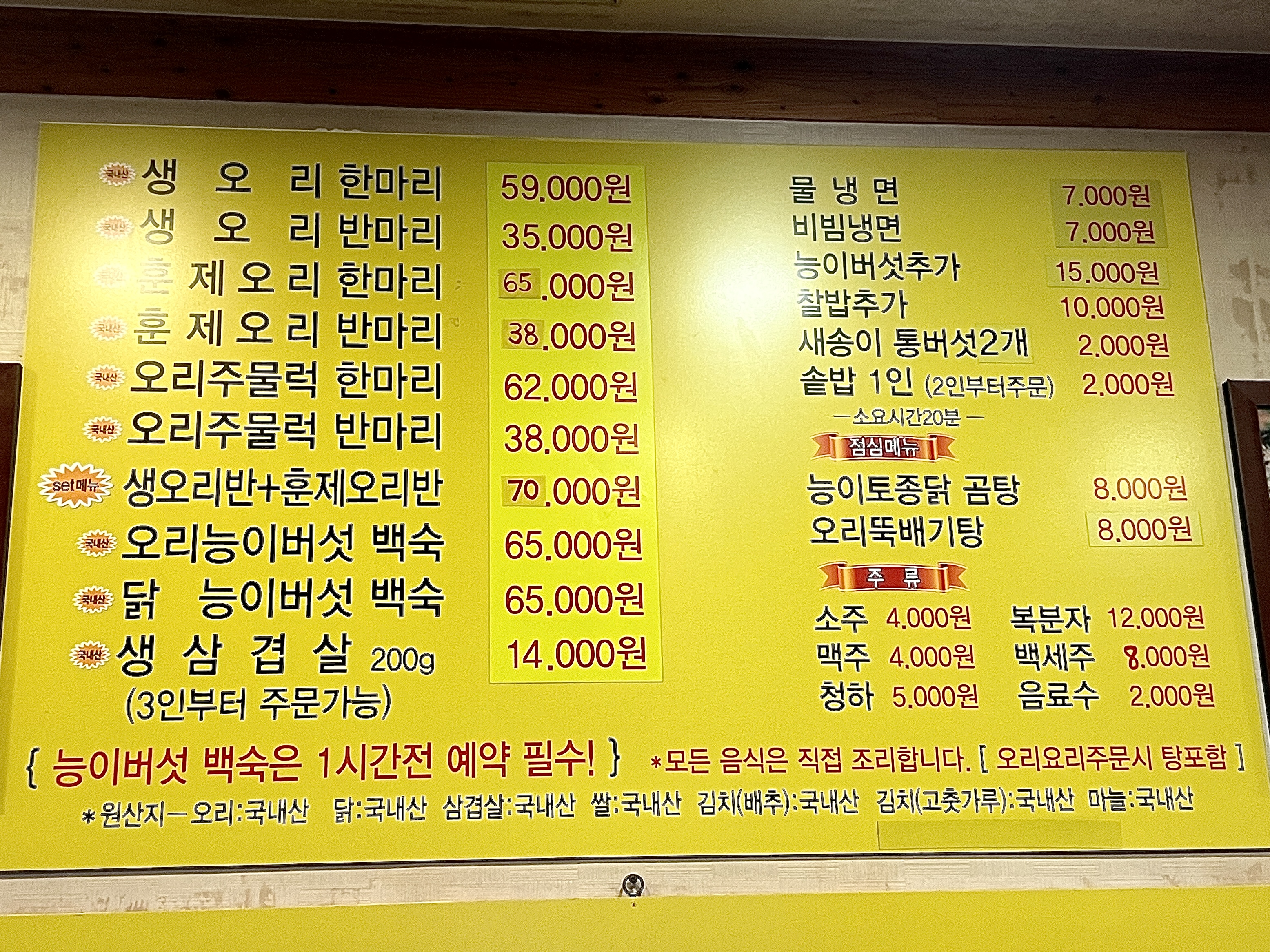 사또오리