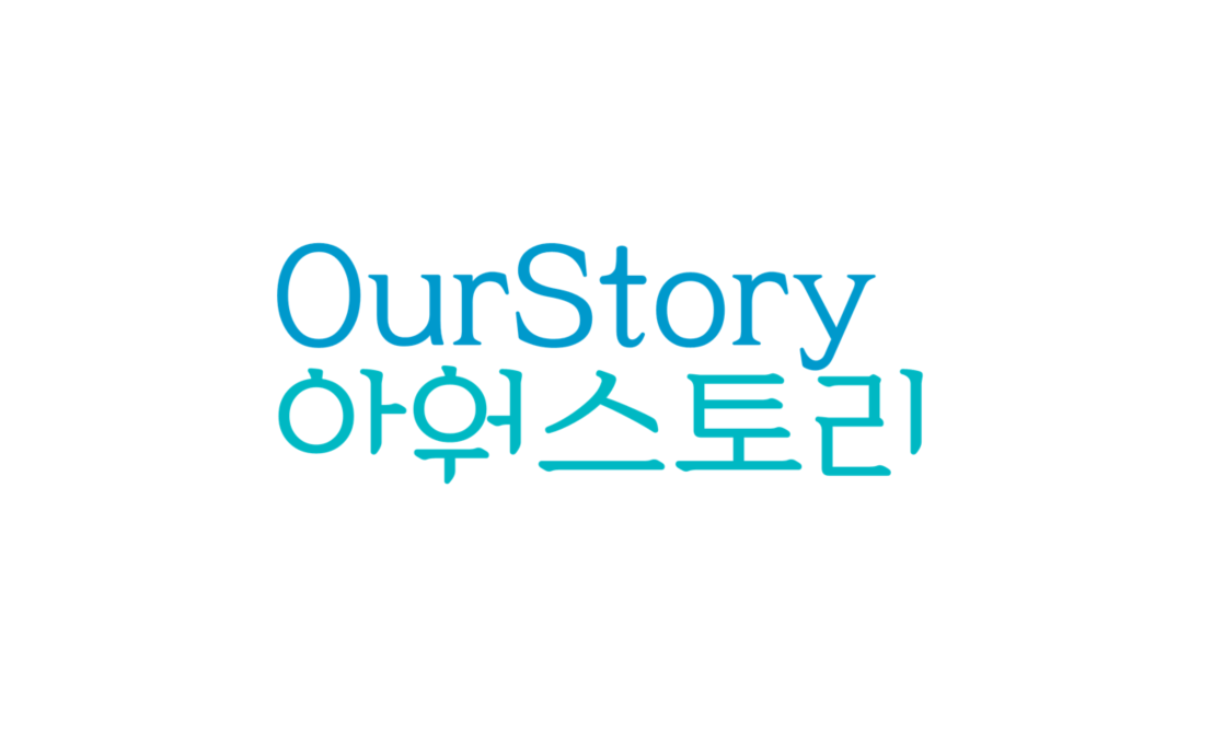 아워스토리