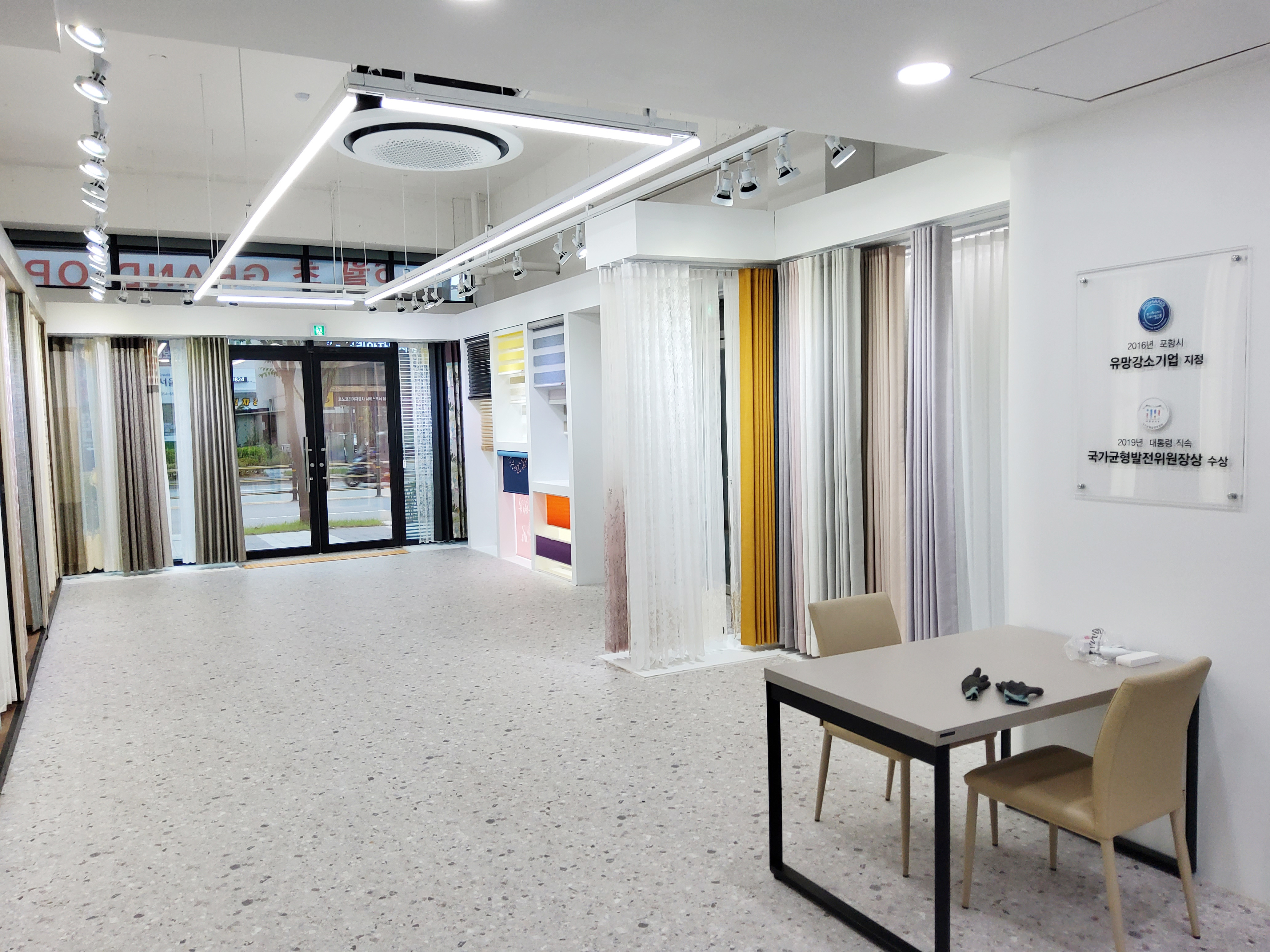 커튼명가창 당진점