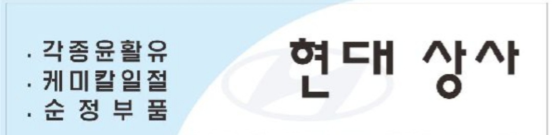 현대상사