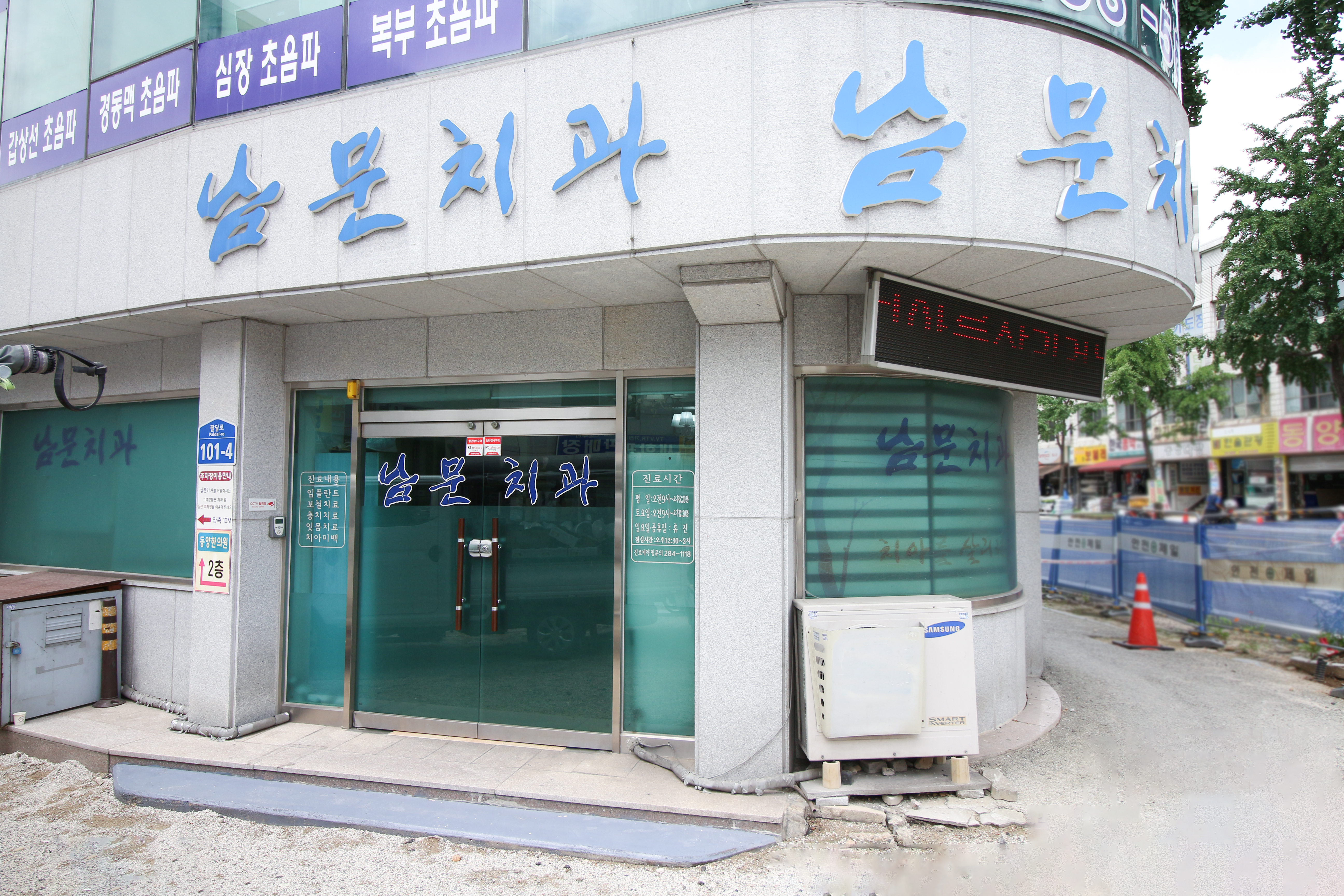 남문치과의원 대표 이미지