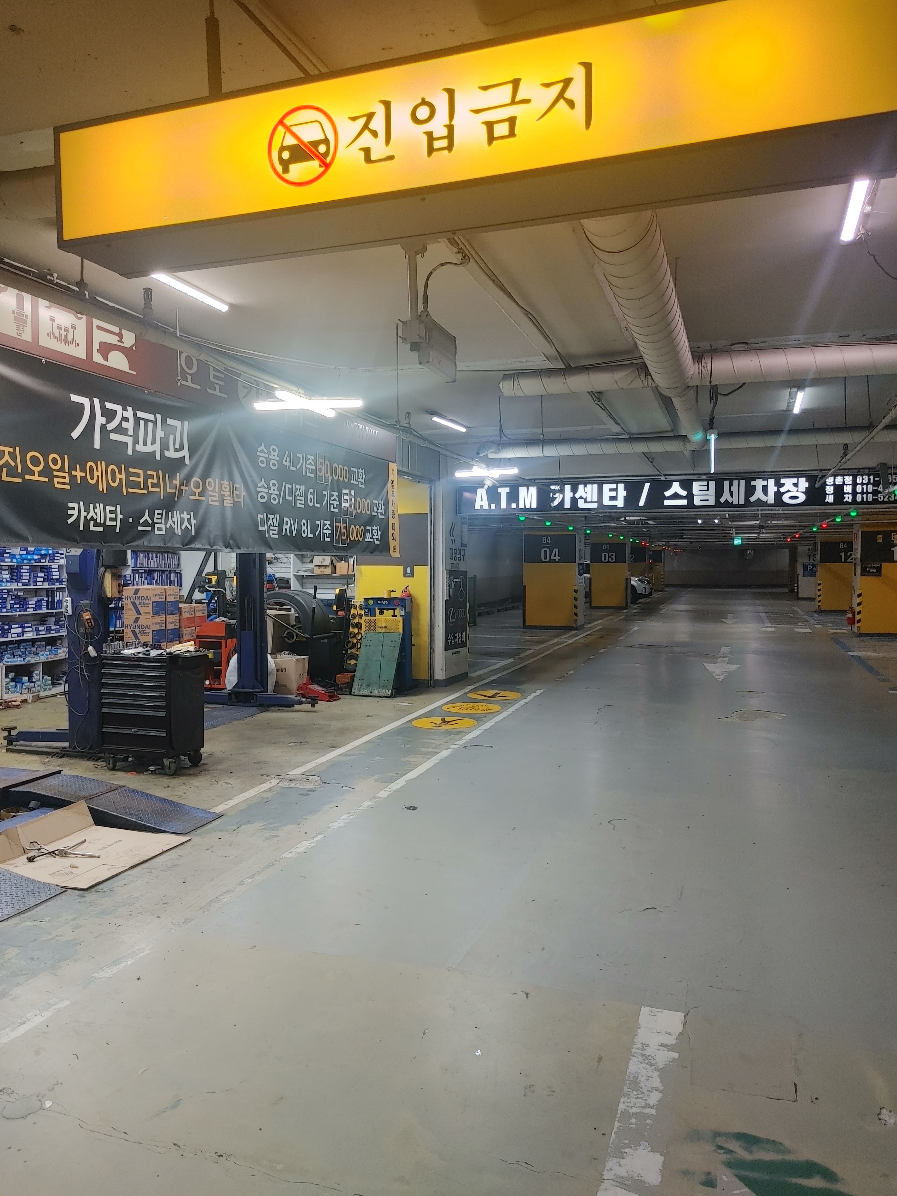 ATM카센타스팀세차 뉴코아아울렛 평촌점
