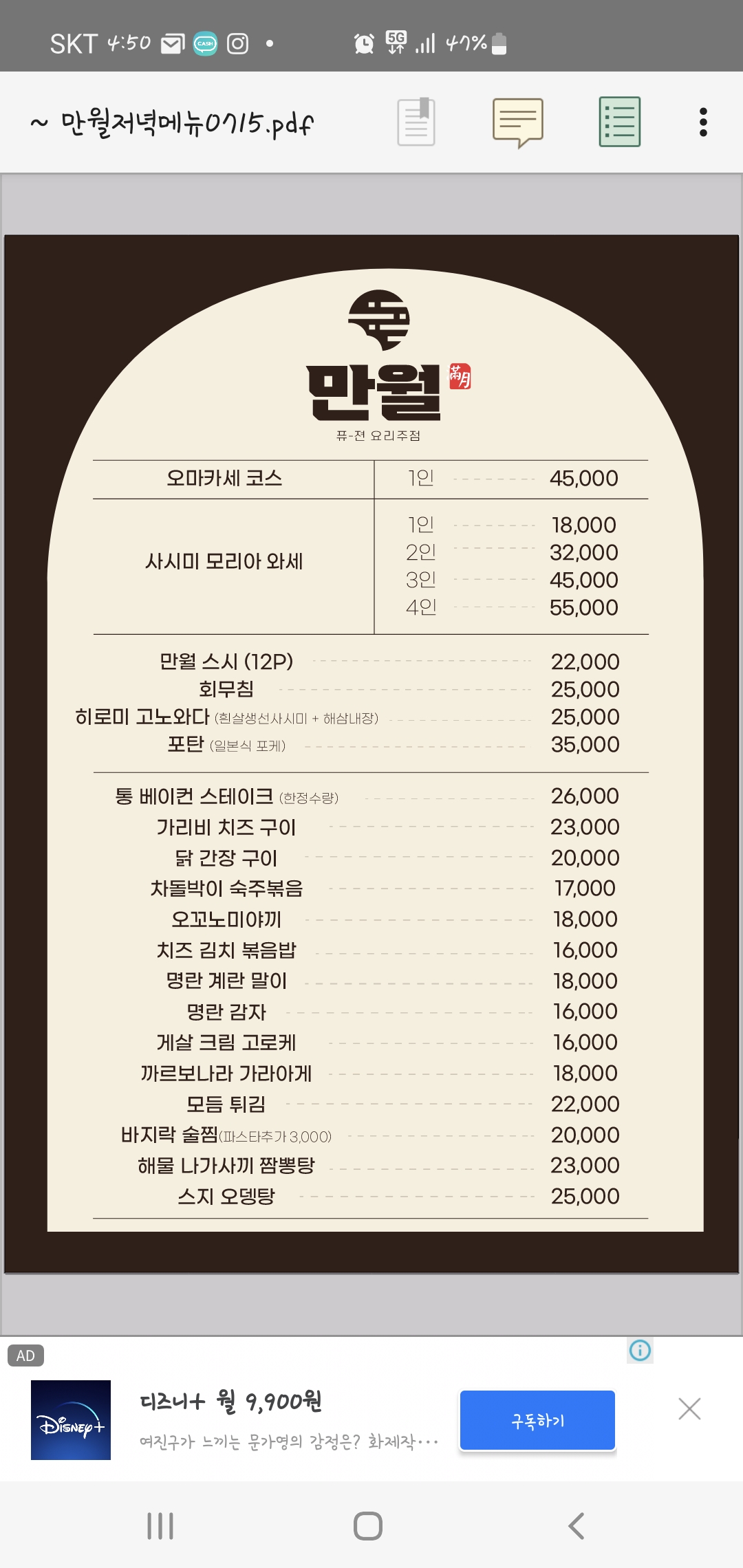 만월