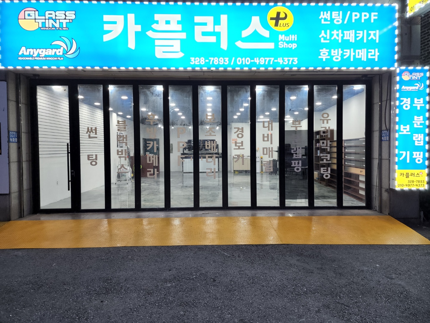 카플러스 멀티샵