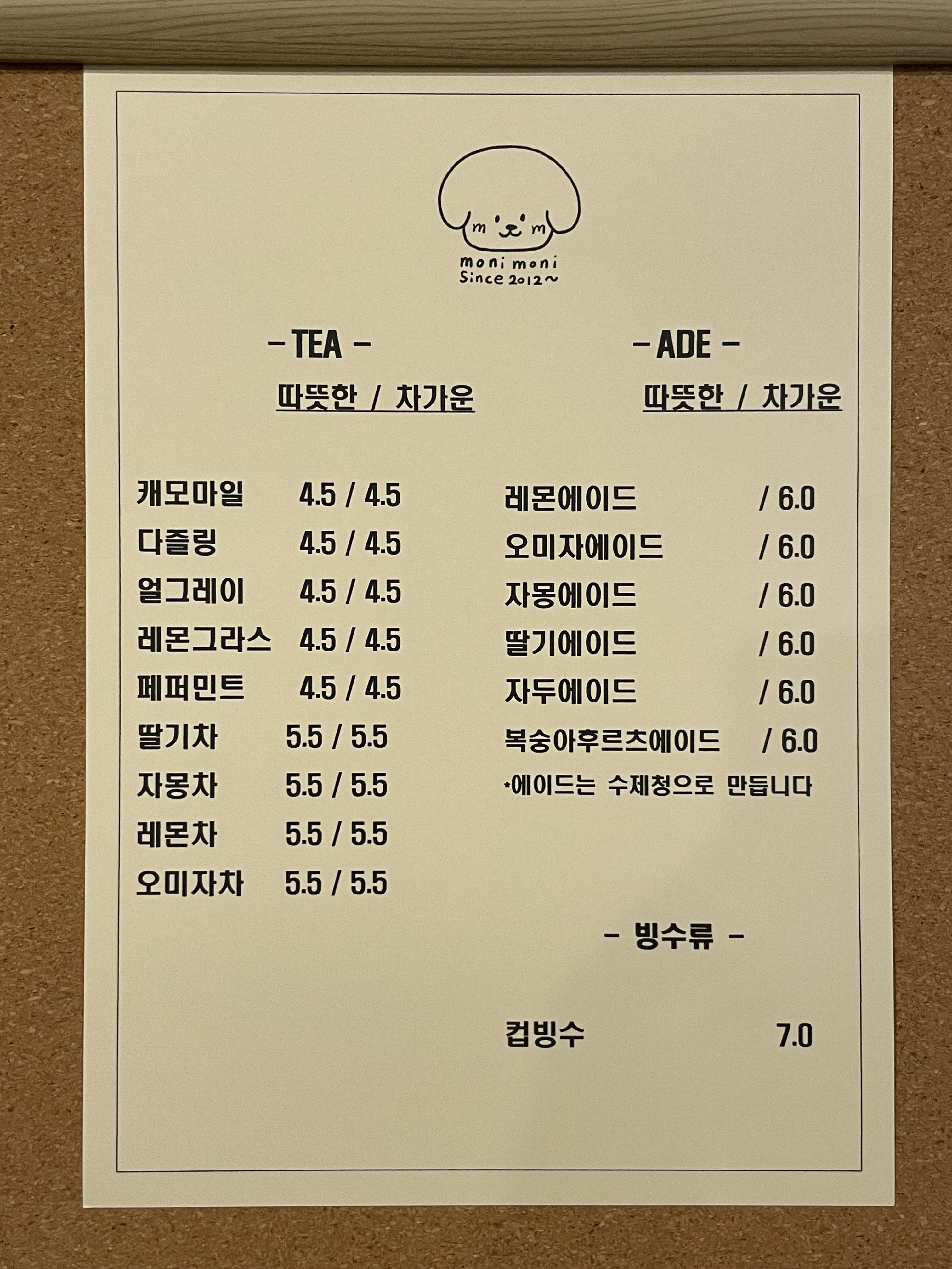 모니모니 7