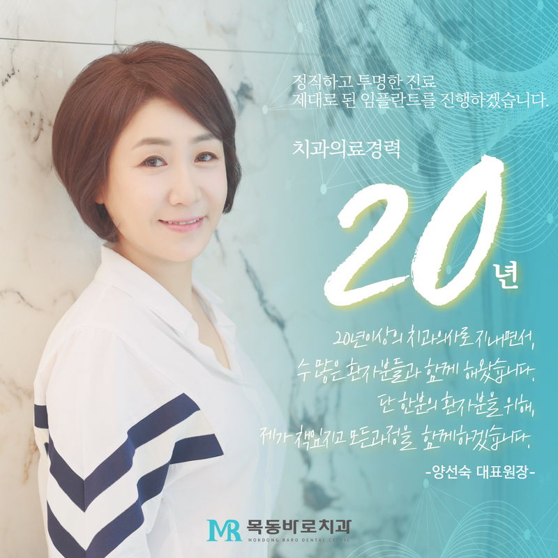 365목동바로치과의원 신정네거리 내부