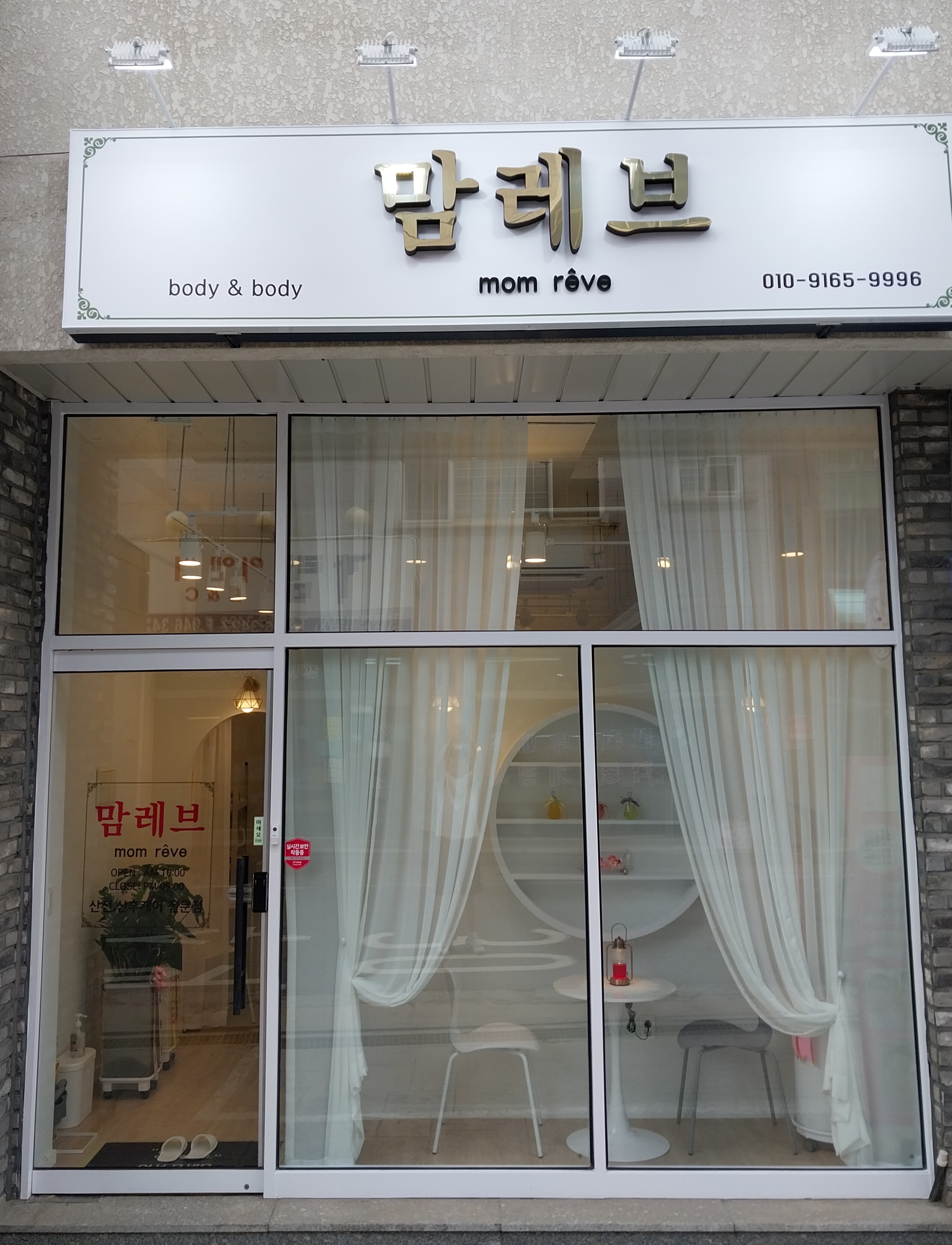 맘레브 photo 2