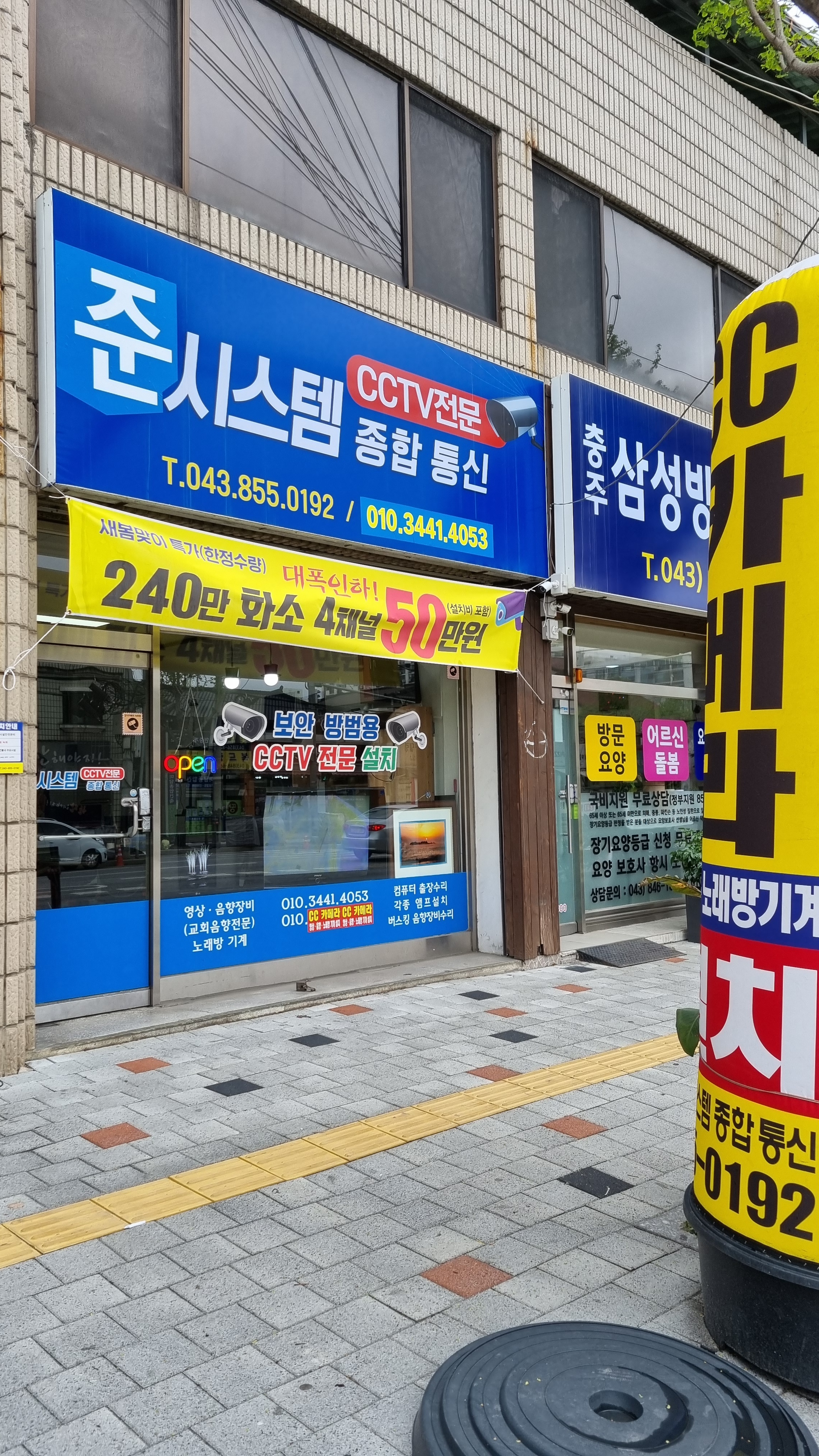 준시스템통신