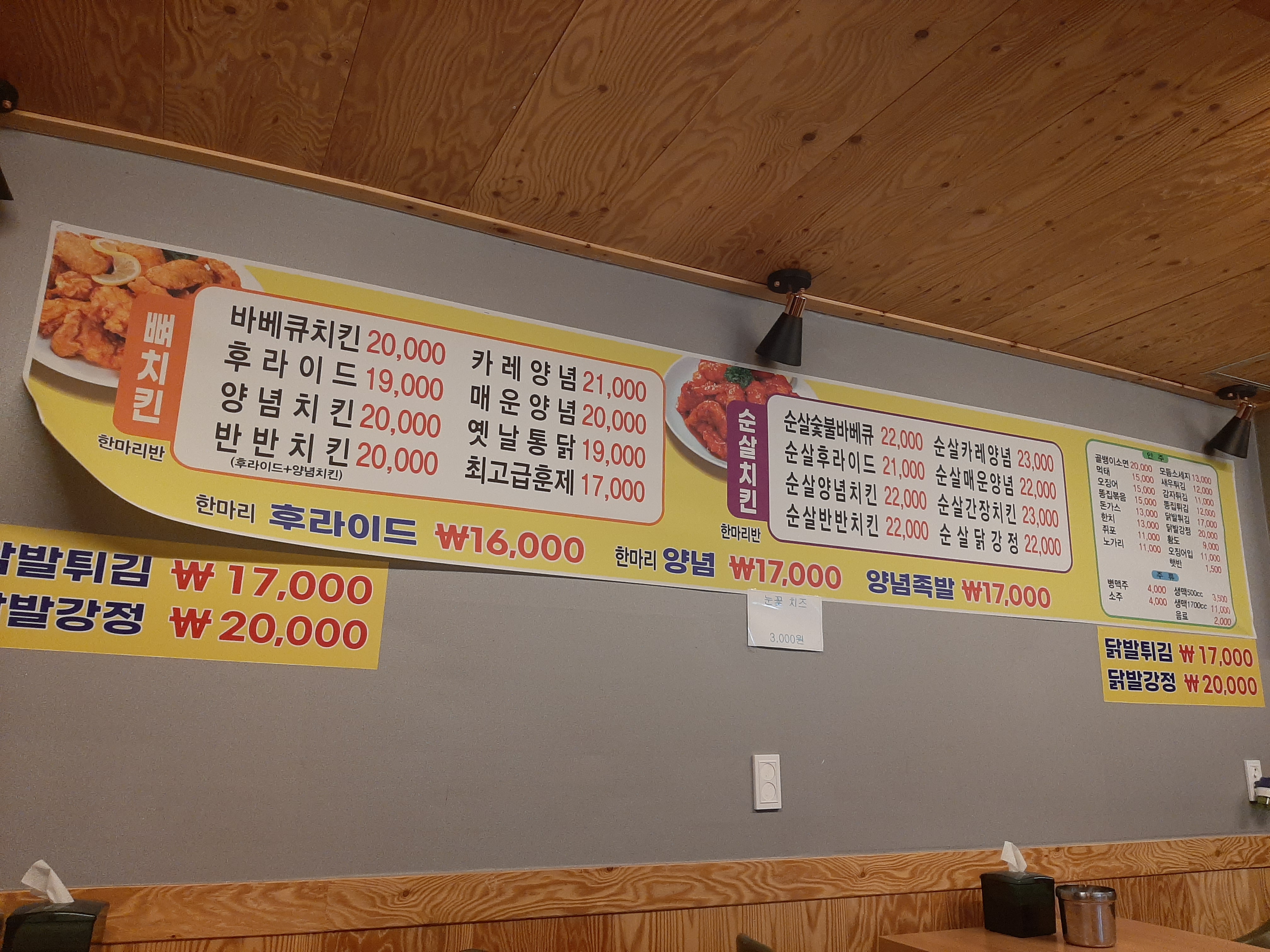용진통닭