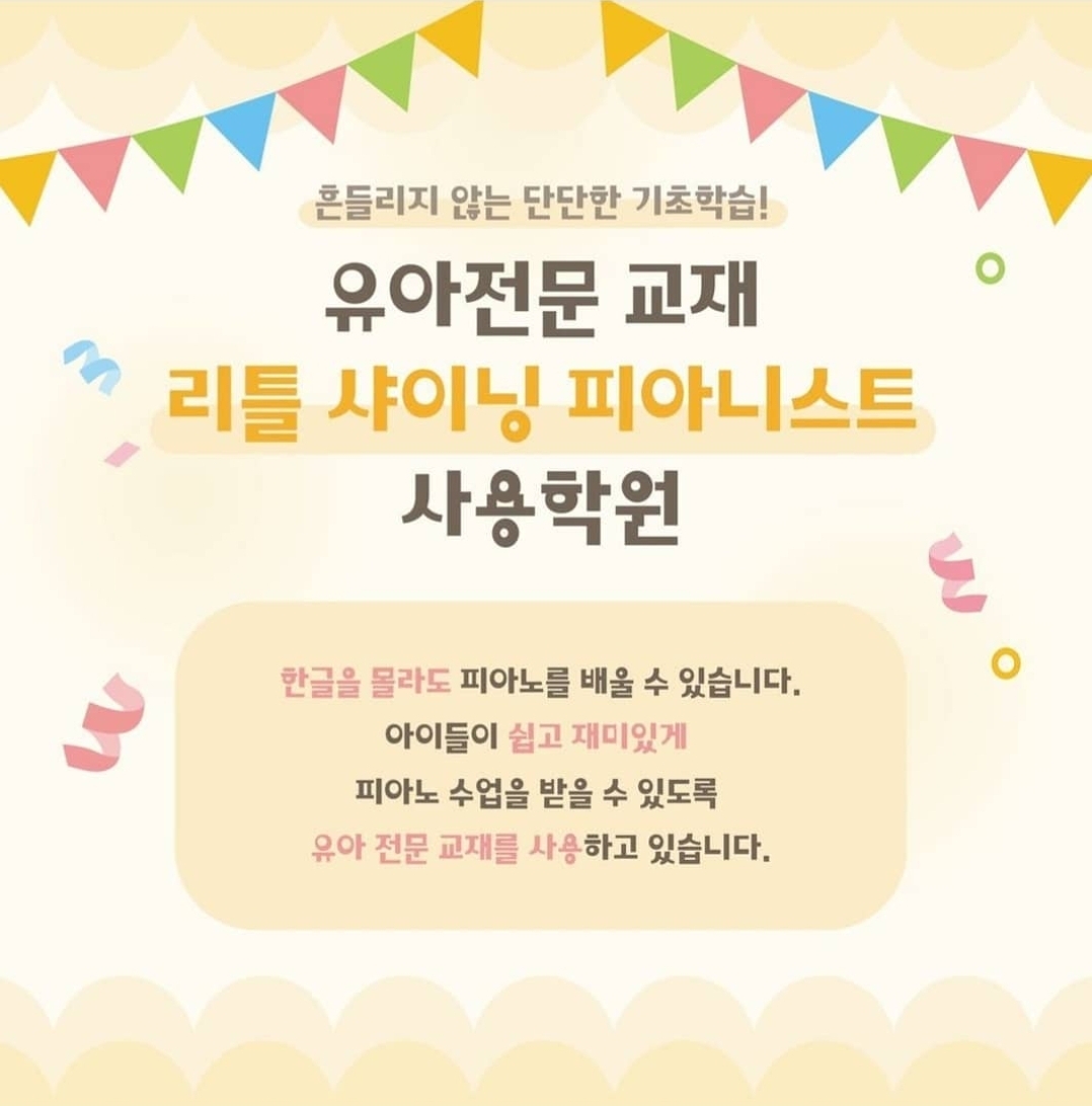 아하브음악학원