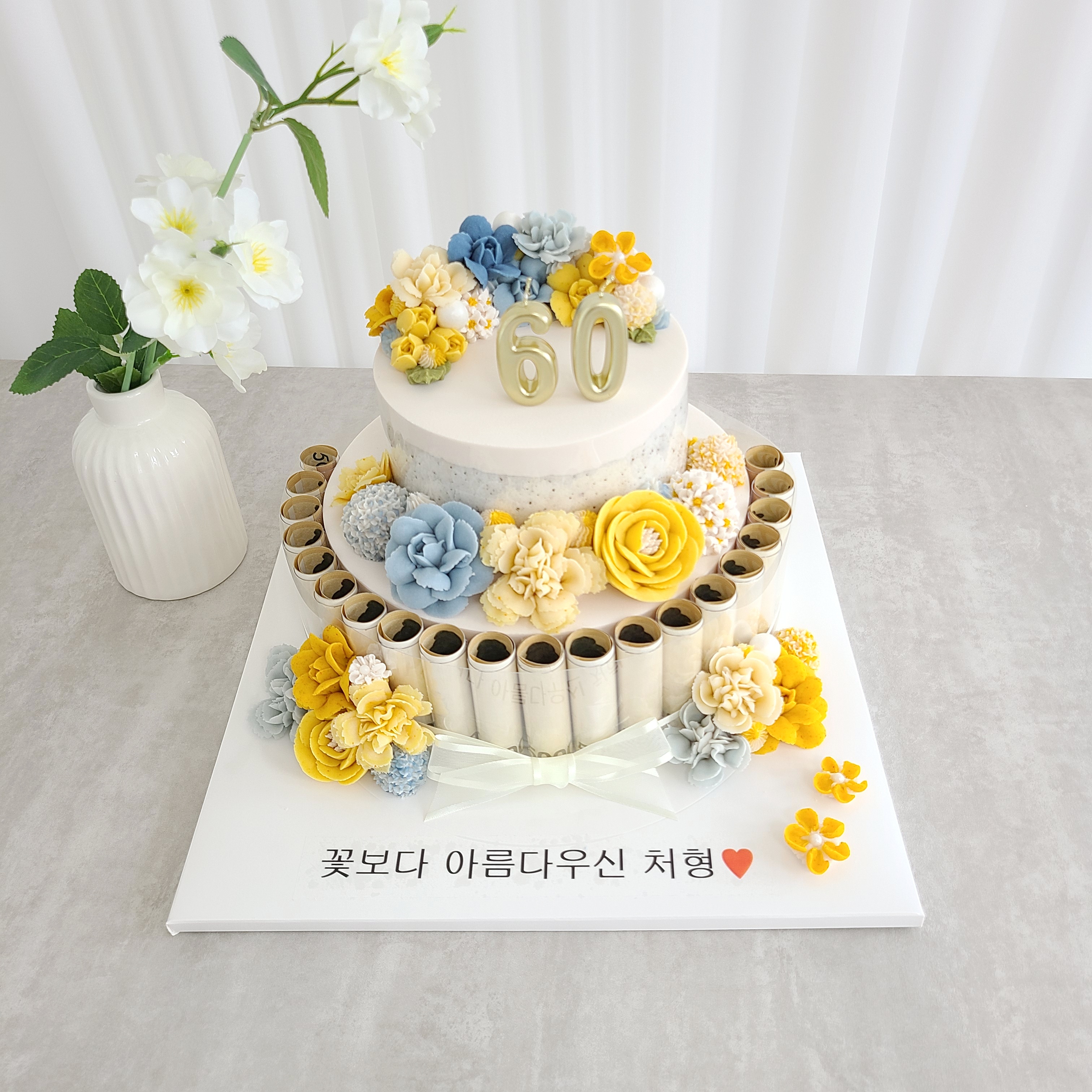 미화당 떡공방