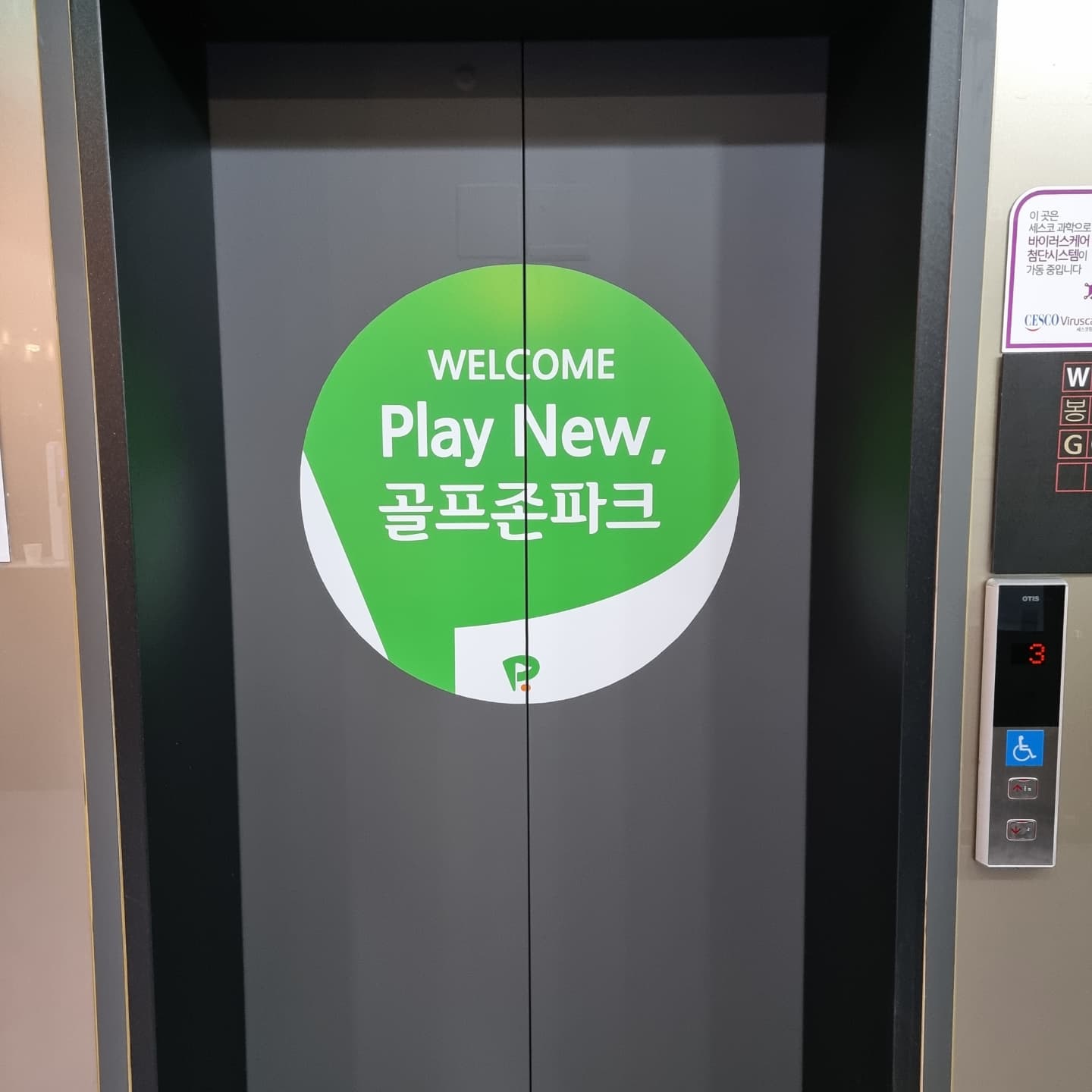 골프존파크 봉담금메달점