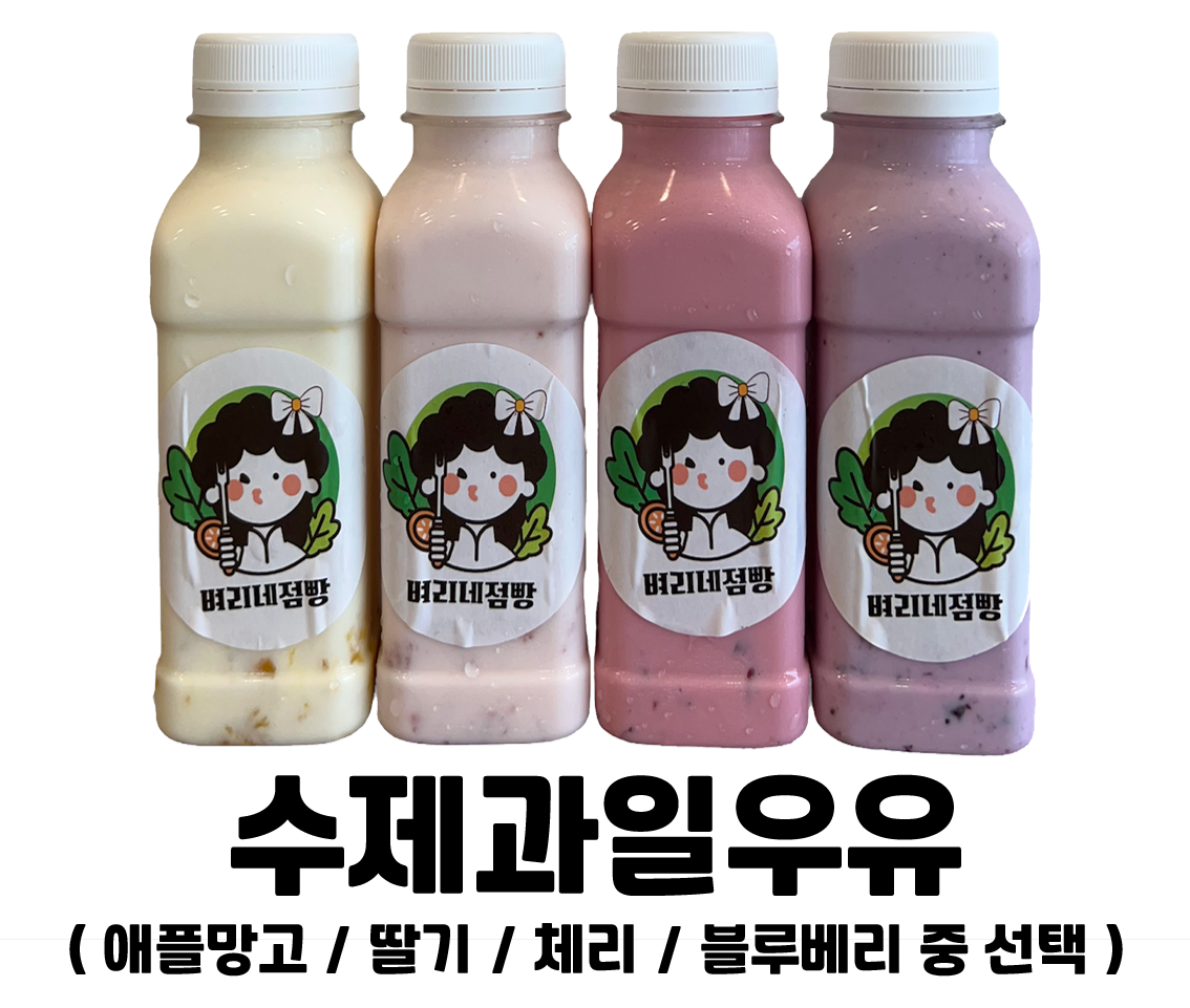 벼리네점빵