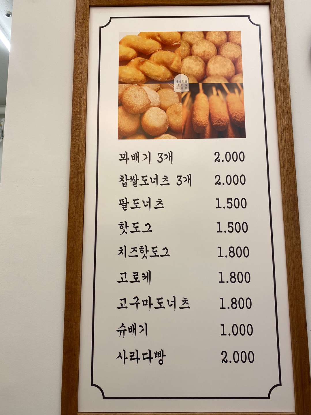 자미당 소사점