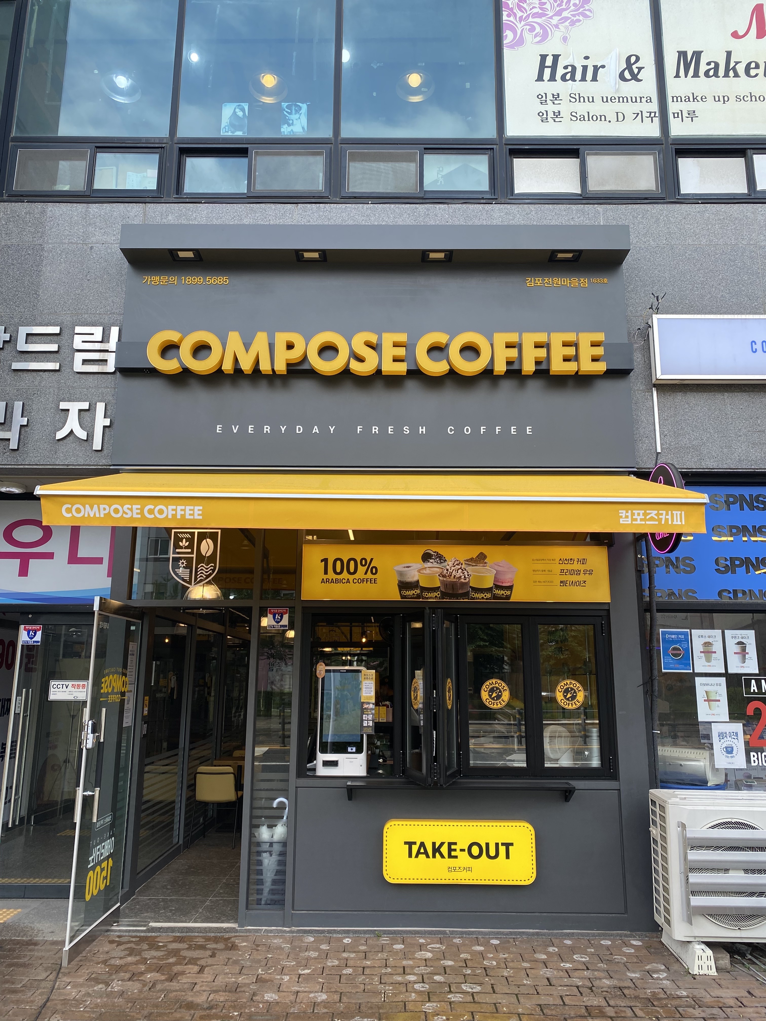 컴포즈커피 김포전원마을점