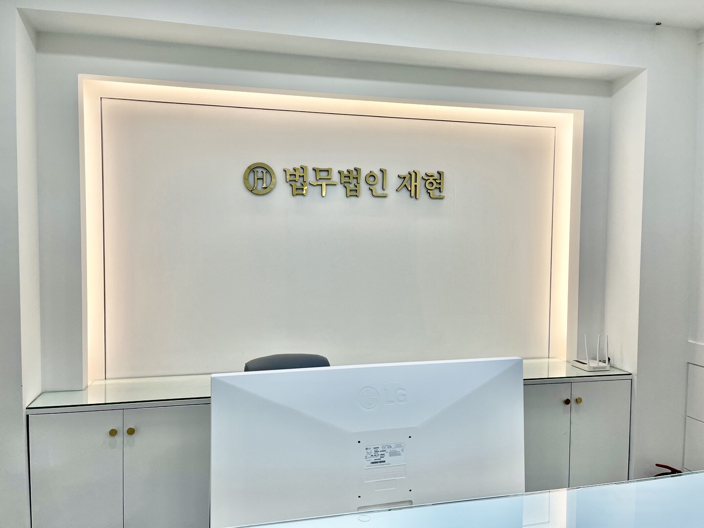 법무법인 재현 수원 사무소 대표 이미지