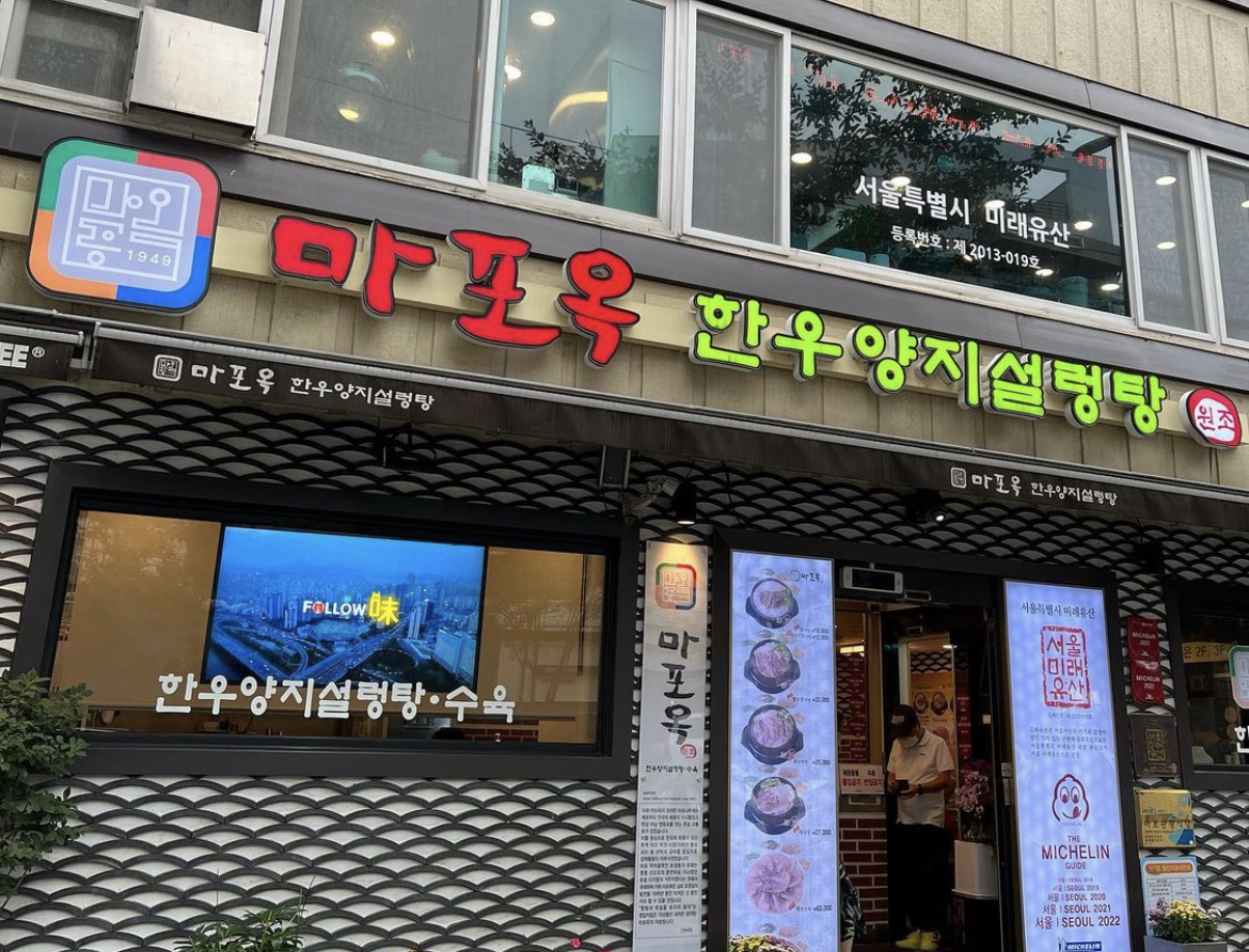 마포옥 이미지 4