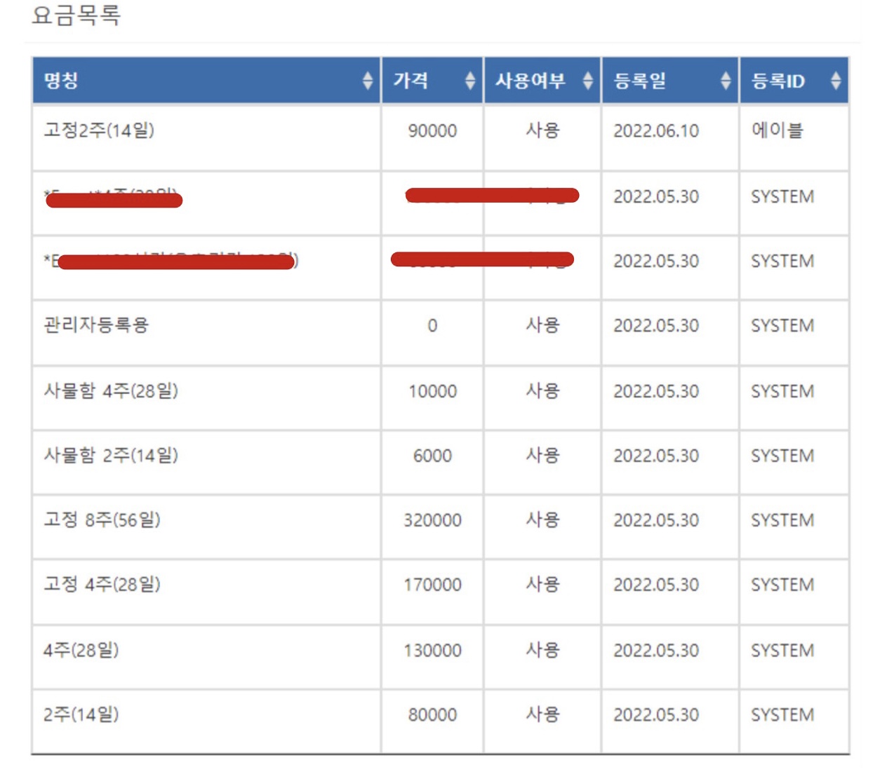 업체사진