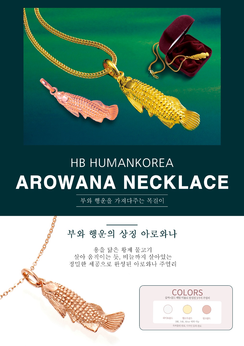 에이치비휴먼코리아