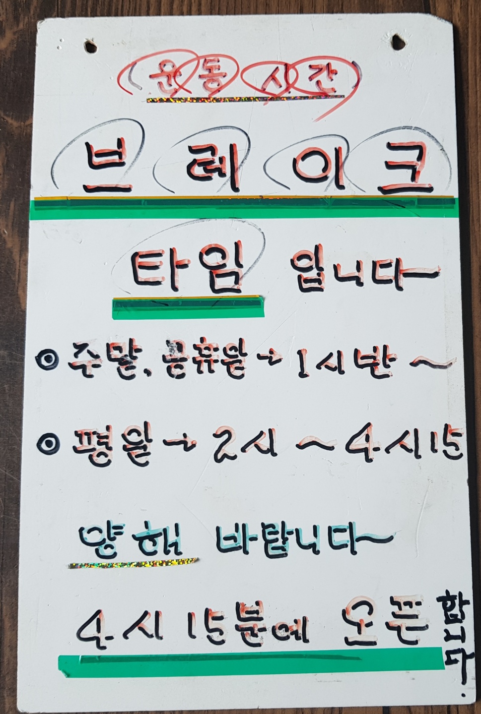 건양 이용원