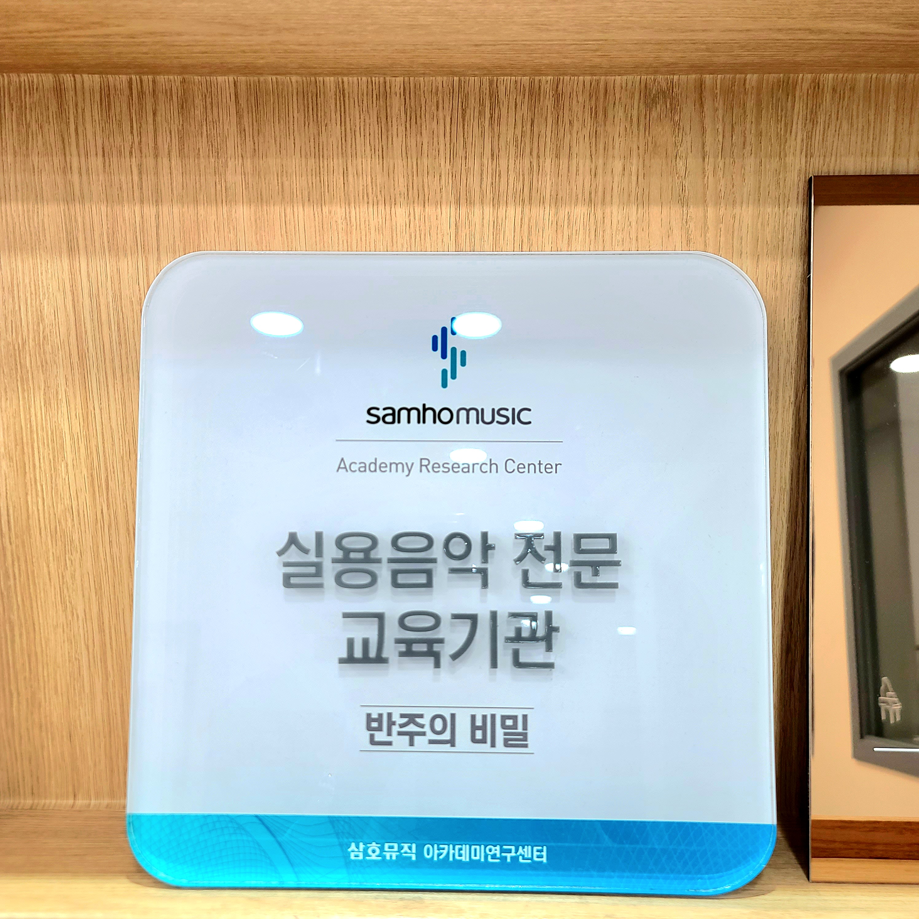 브릿지음악학원