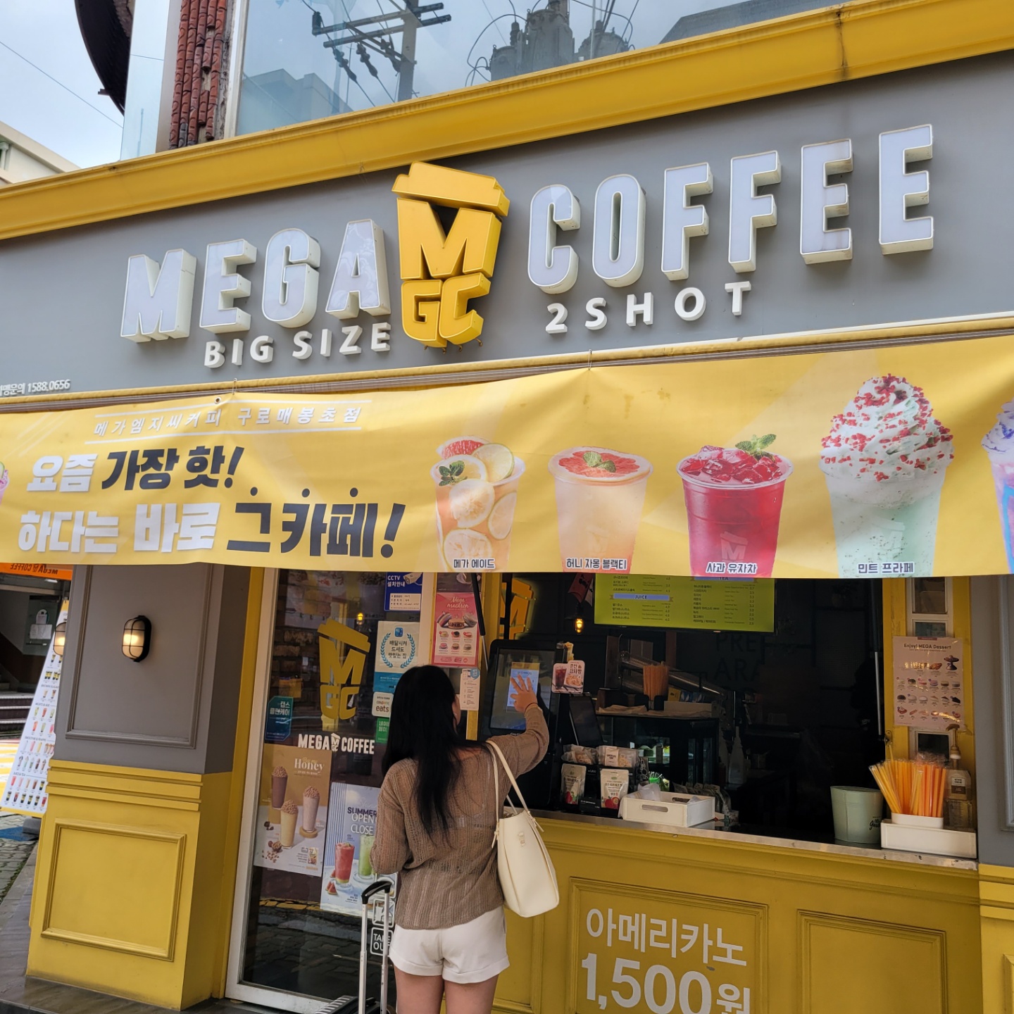 메가MGC커피 광명GIDC점