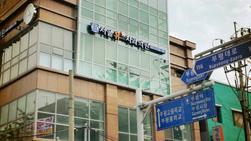 서울휴치과의원 대표 이미지