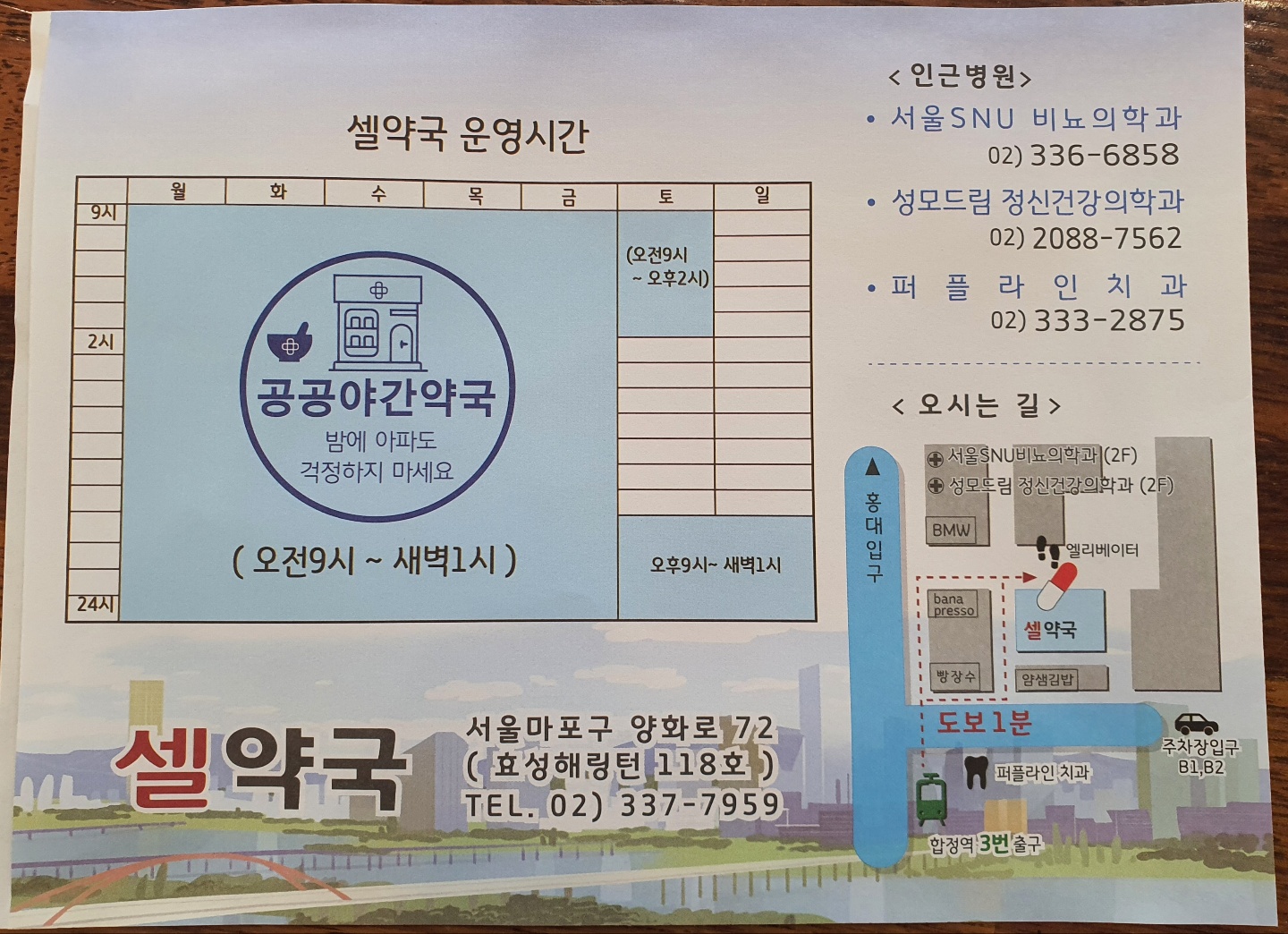 셀약국 대표 이미지