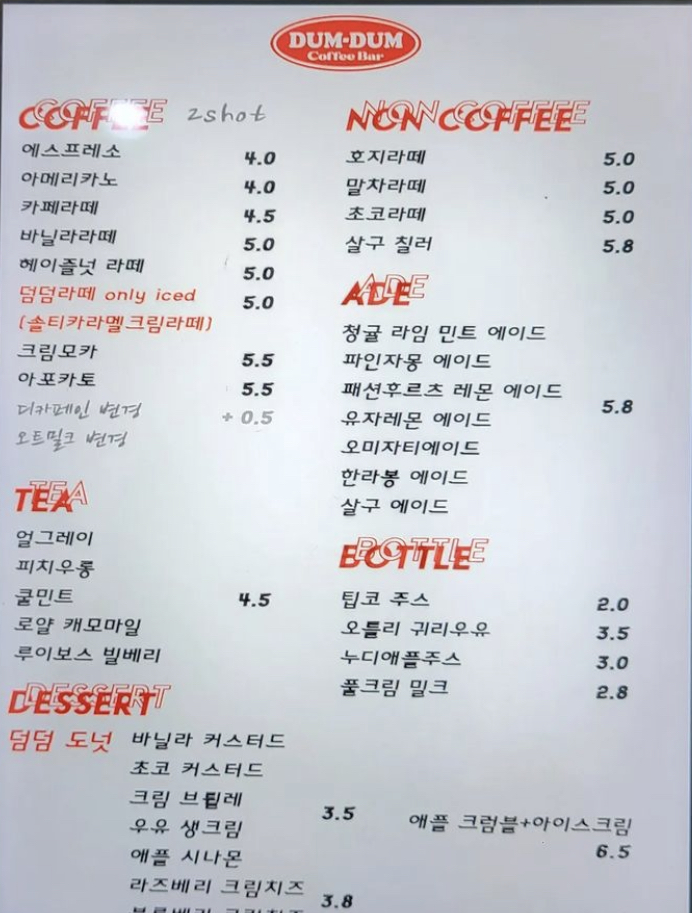 덤덤커피바 사진 5