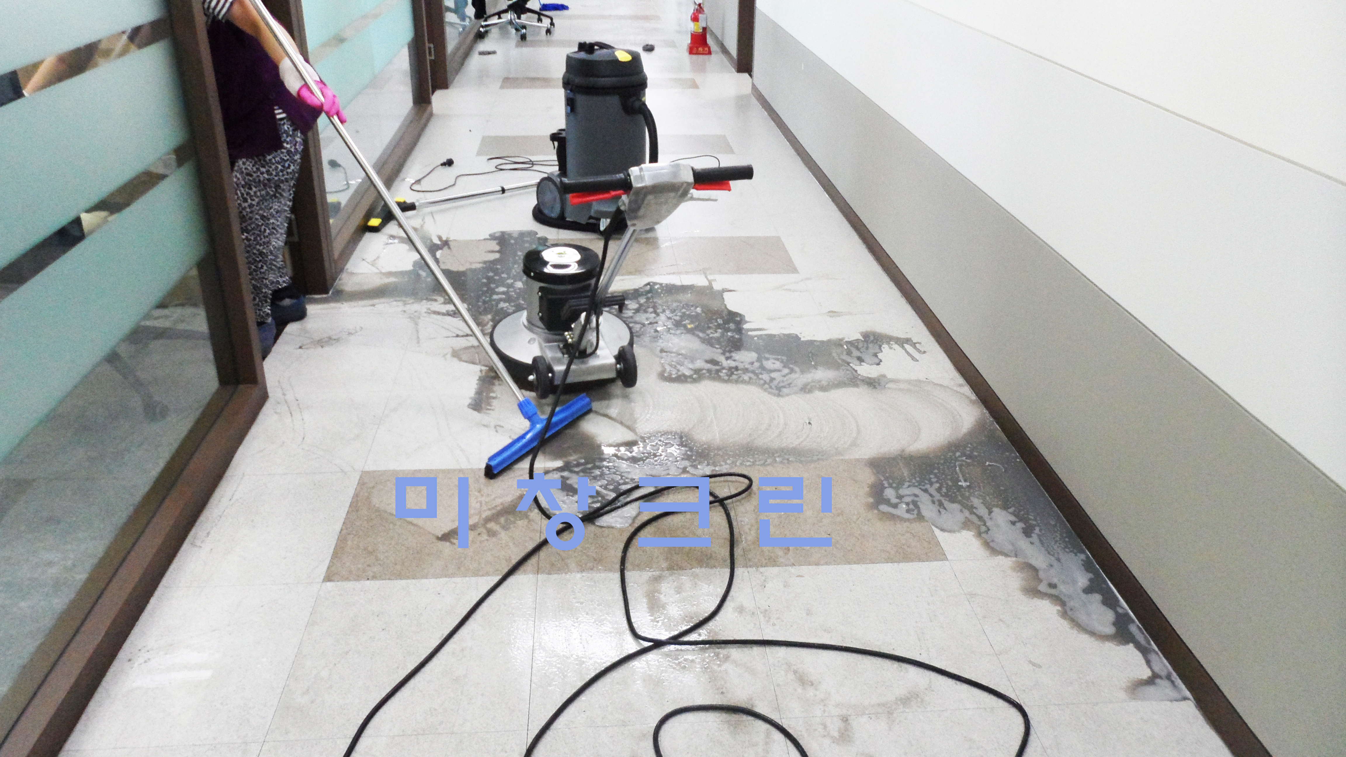 미창크린