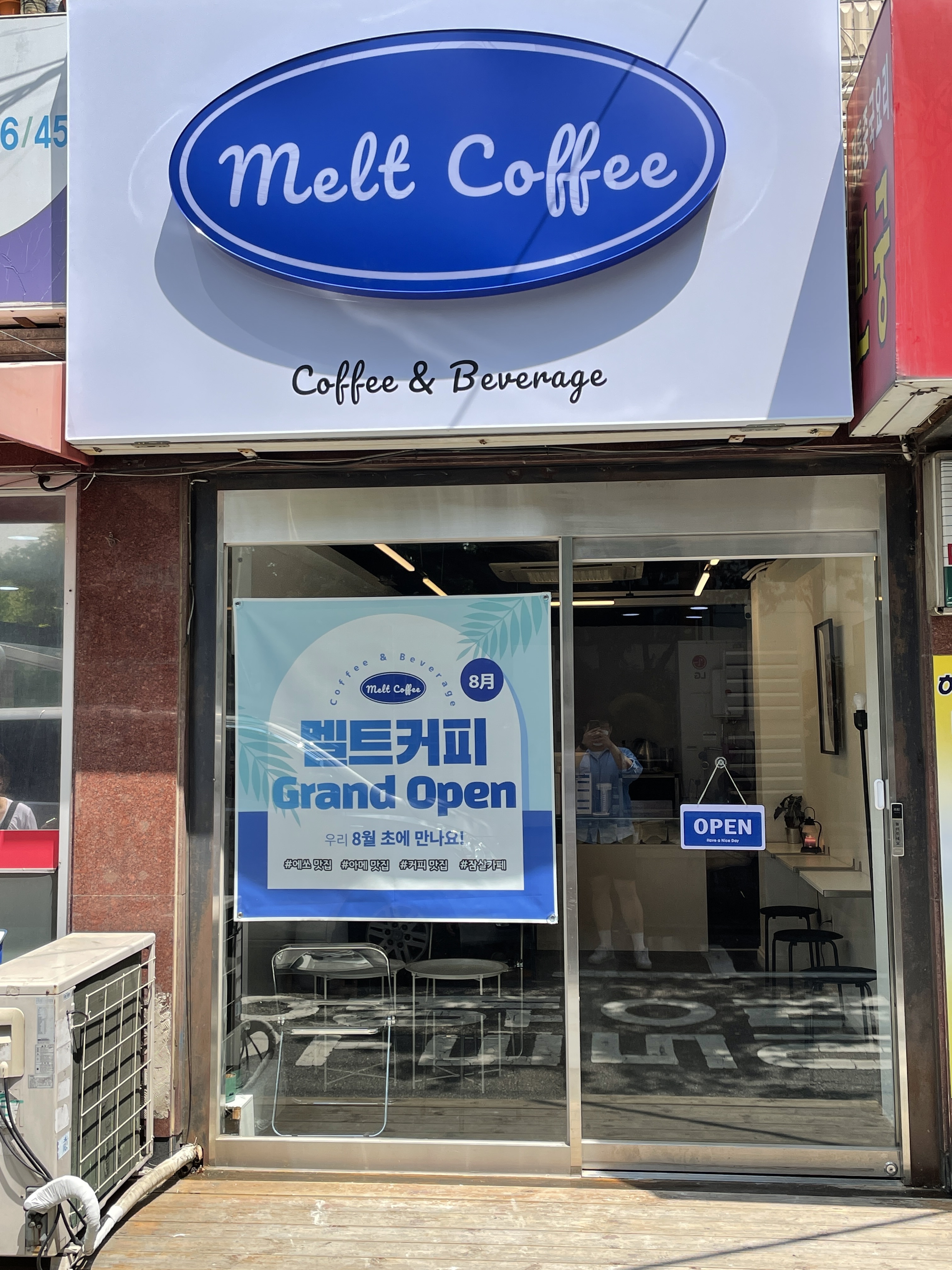 멜트커피