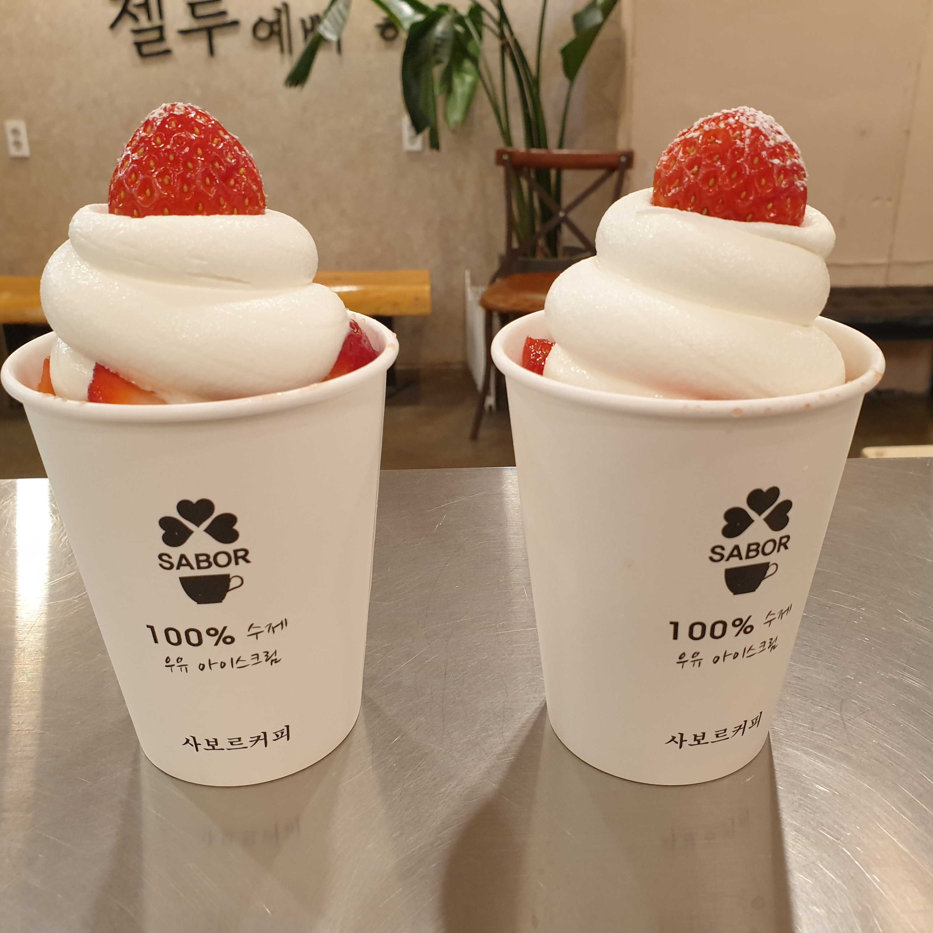 사보르커피 조대후문카페