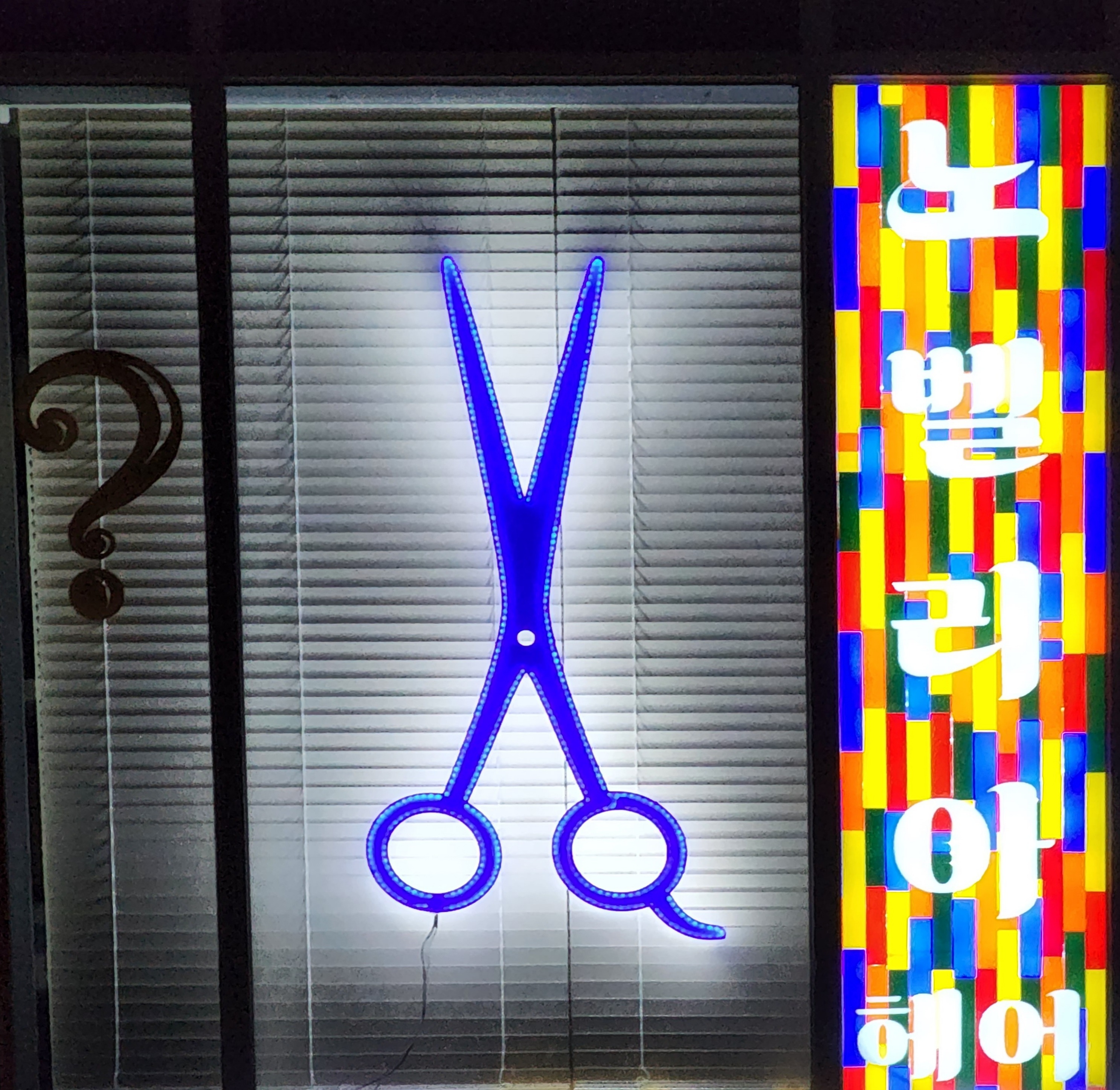 노벨리아 헤어