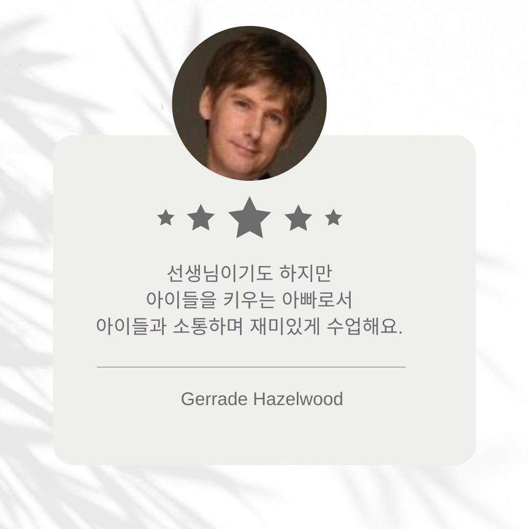 초등 원어민영어 잉글리쉬트리